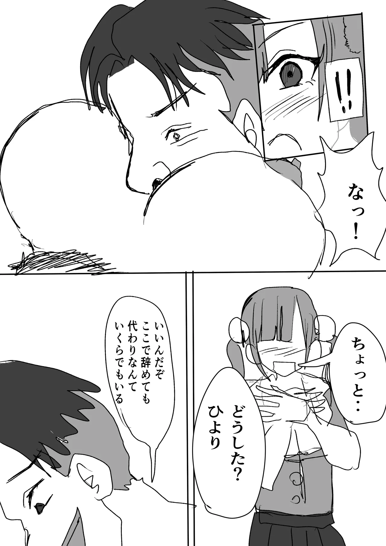 [Shoushimin] Kyonyuu Gal ni Nuitemorau Hanashi. Soushuuhen 画像番号 46