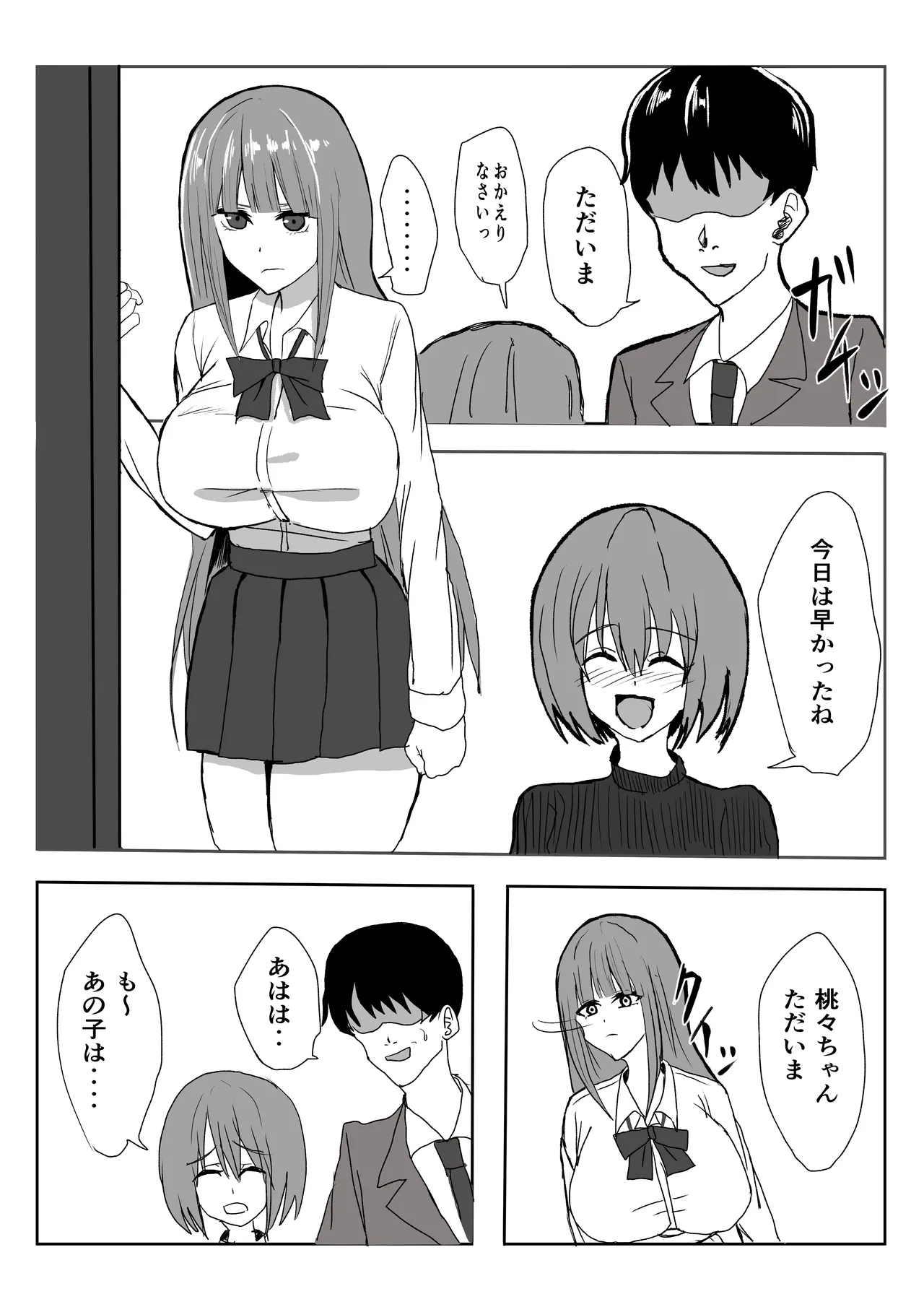 [Shoushimin] Kyonyuu Gal ni Nuitemorau Hanashi. Soushuuhen 画像番号 65