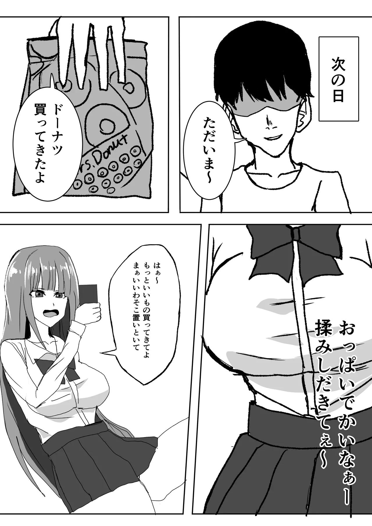 [Shoushimin] Kyonyuu Gal ni Nuitemorau Hanashi. Soushuuhen 画像番号 66