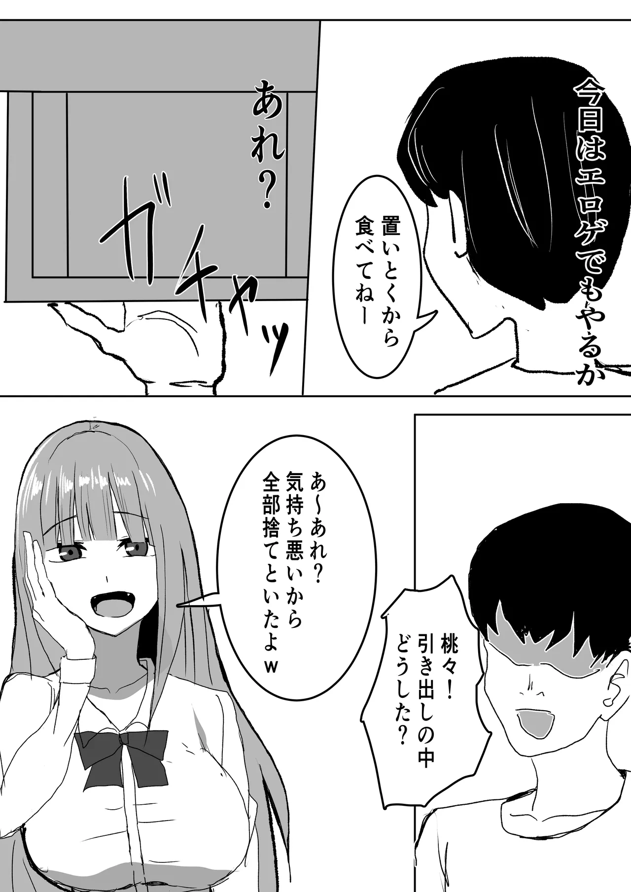 [Shoushimin] Kyonyuu Gal ni Nuitemorau Hanashi. Soushuuhen 画像番号 67