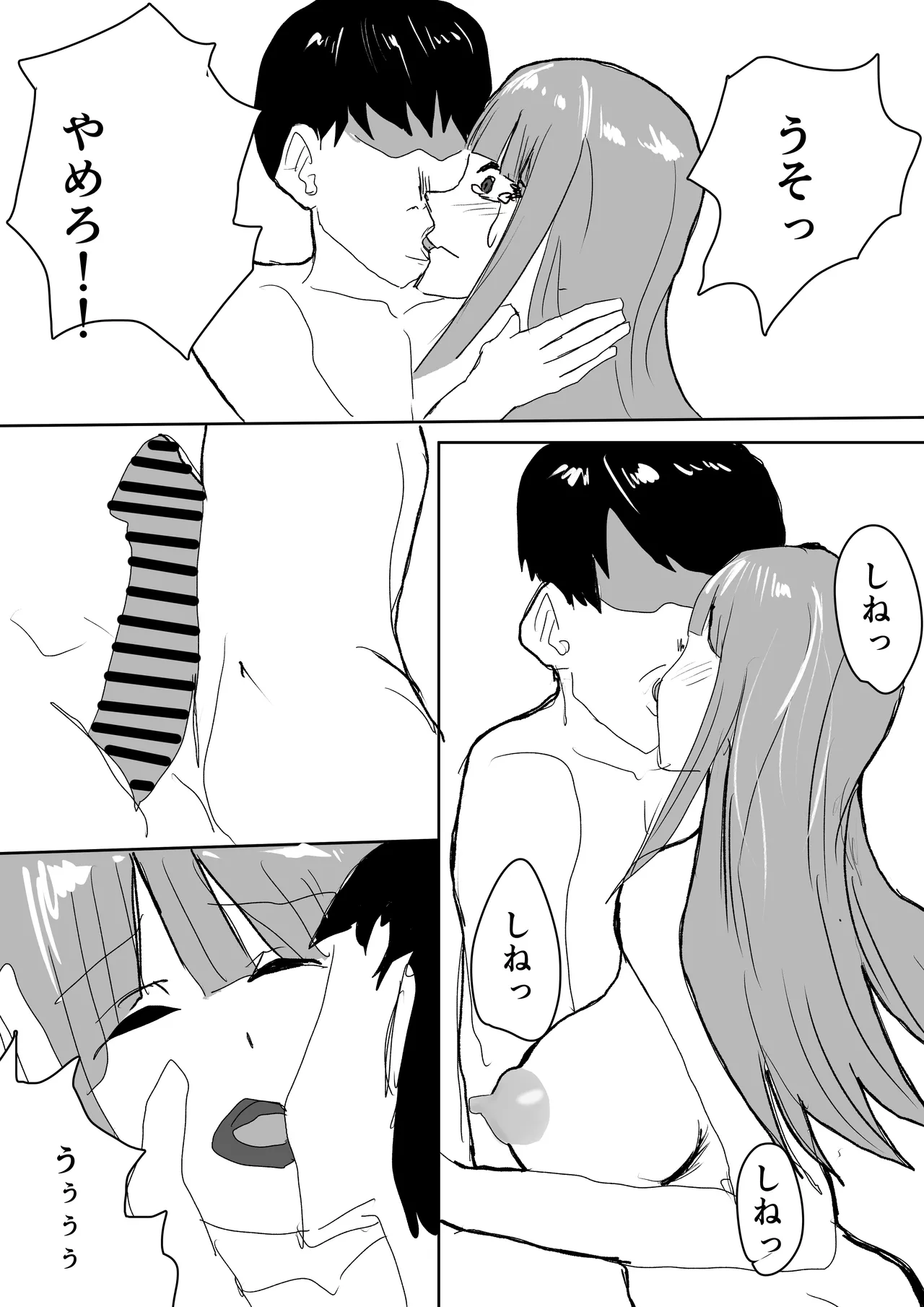 [Shoushimin] Kyonyuu Gal ni Nuitemorau Hanashi. Soushuuhen 画像番号 72