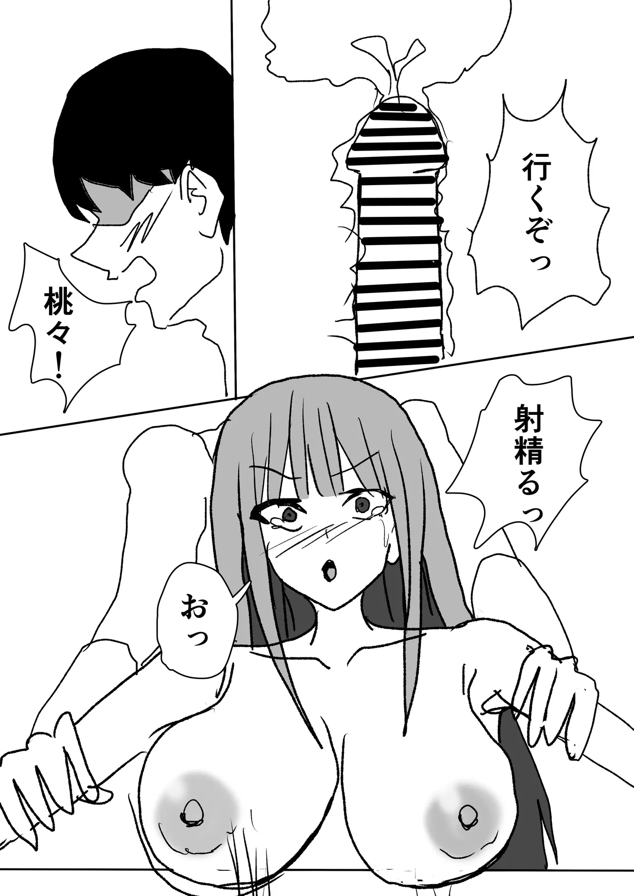 [Shoushimin] Kyonyuu Gal ni Nuitemorau Hanashi. Soushuuhen 画像番号 78