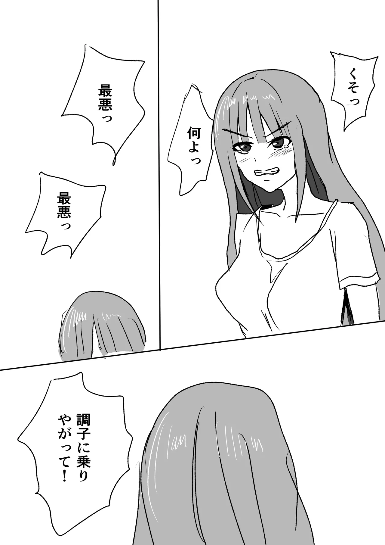 [Shoushimin] Kyonyuu Gal ni Nuitemorau Hanashi. Soushuuhen 画像番号 80