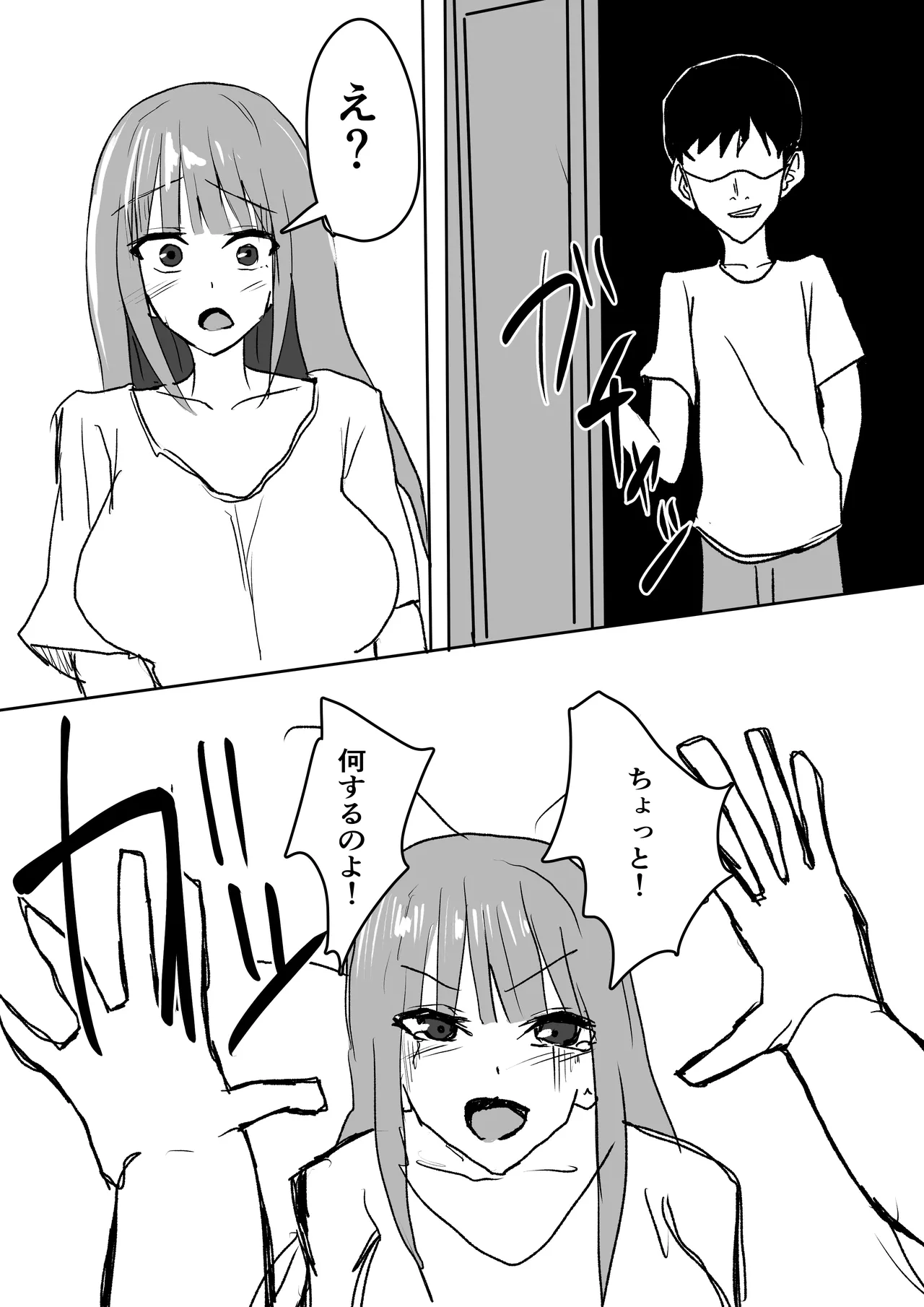 [Shoushimin] Kyonyuu Gal ni Nuitemorau Hanashi. Soushuuhen 画像番号 81