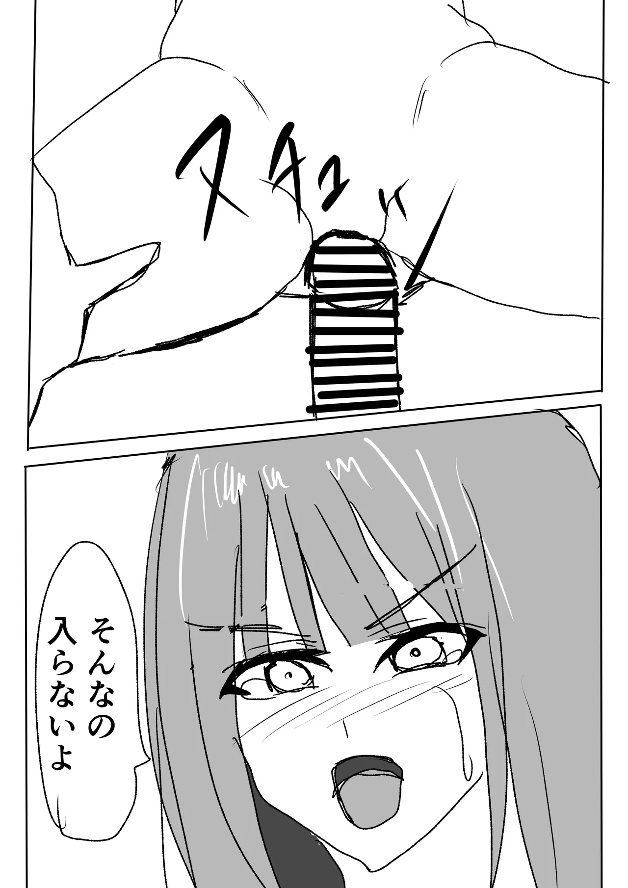 [Shoushimin] Kyonyuu Gal ni Nuitemorau Hanashi. Soushuuhen 画像番号 87