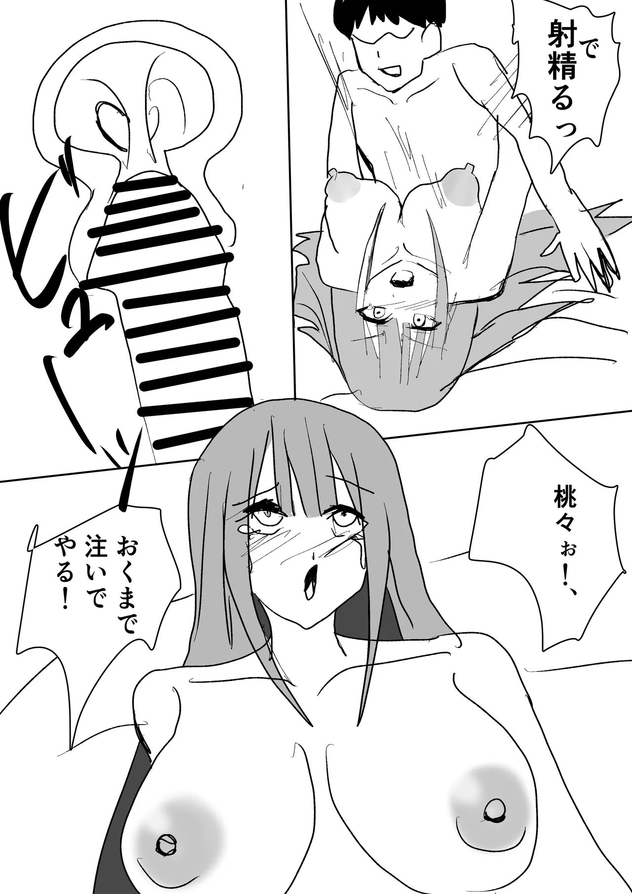 [Shoushimin] Kyonyuu Gal ni Nuitemorau Hanashi. Soushuuhen 画像番号 91