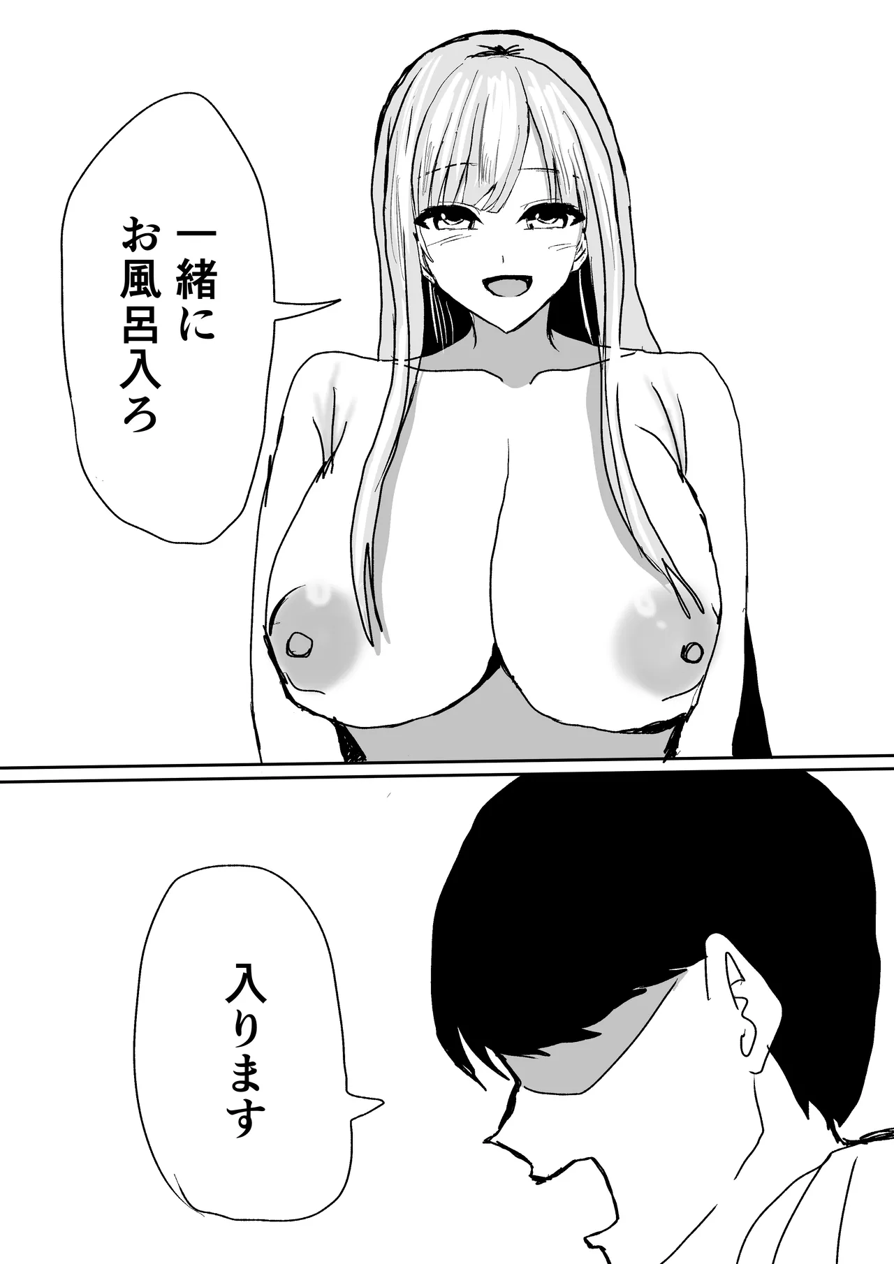 [Shoushimin] Kyonyuu Gal ni Nuitemorau Hanashi. Soushuuhen 画像番号 106