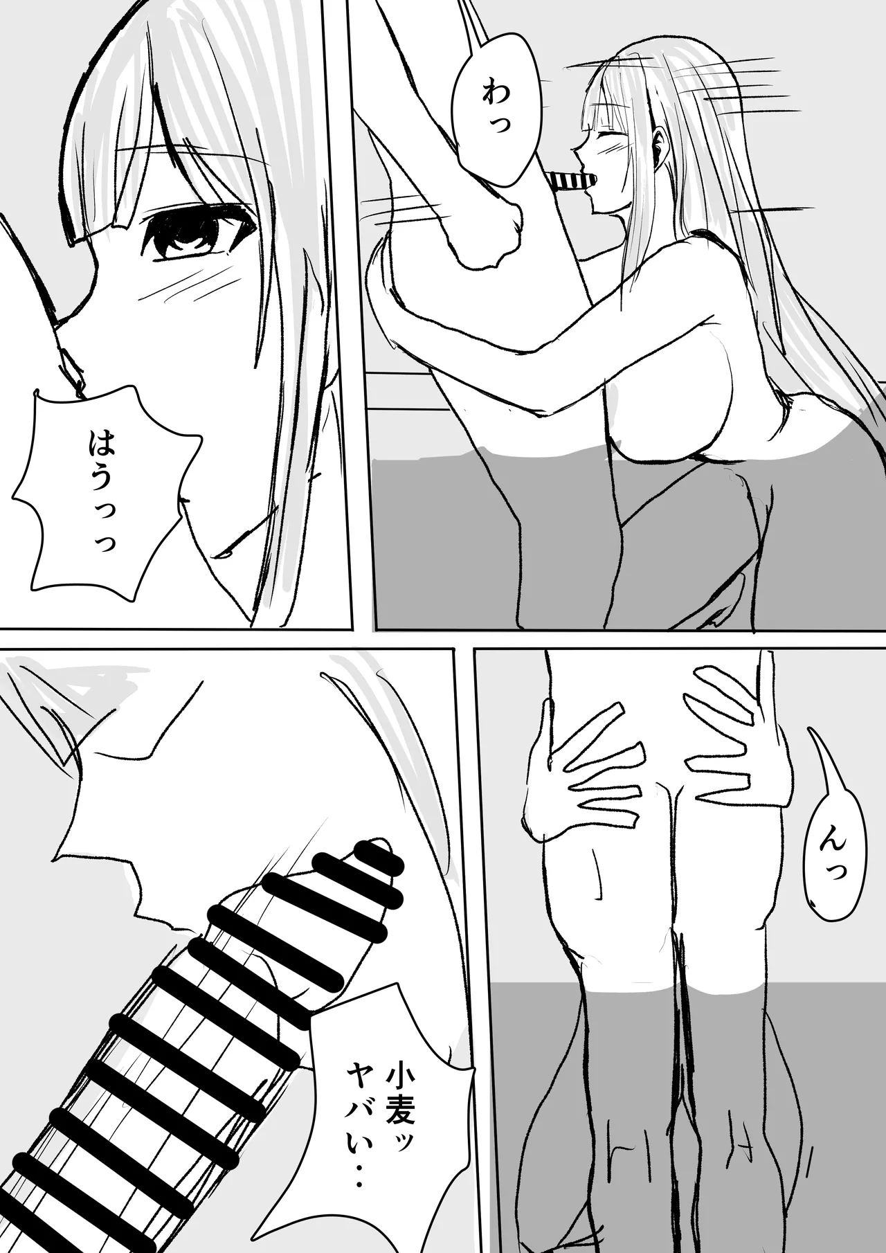 [Shoushimin] Kyonyuu Gal ni Nuitemorau Hanashi. Soushuuhen 画像番号 114