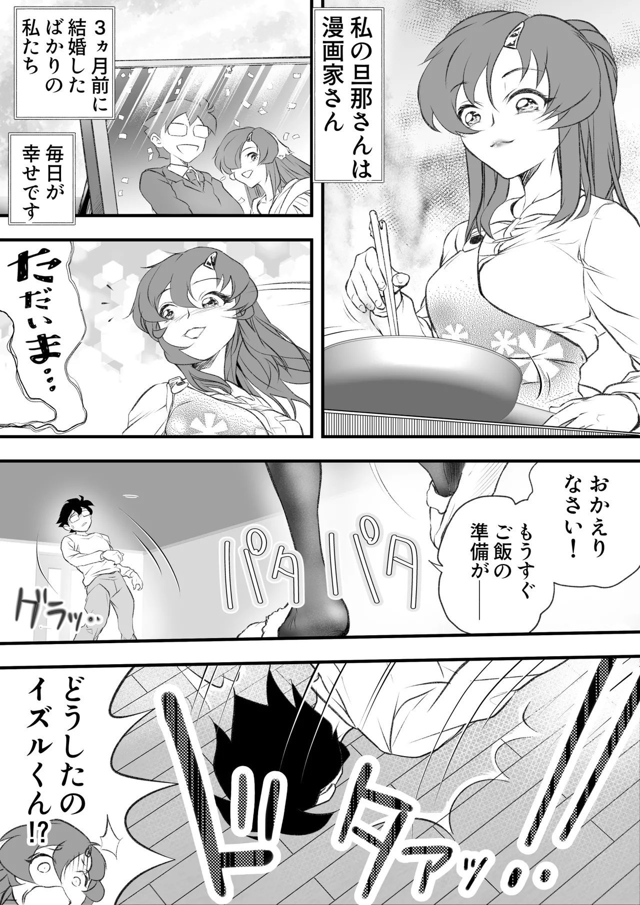 (Yakitoria) Kyonyuu no shinkon hitozuma-san, manga-ka danna no rensai keizoku no tame henshuuchou to torihiki shite NTR… imagen número 3
