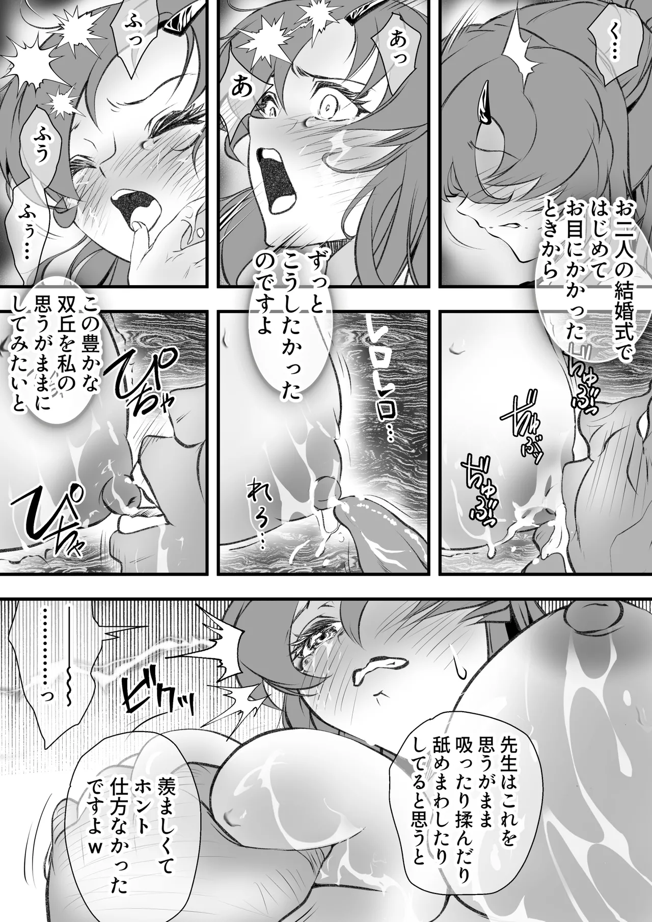 (Yakitoria) Kyonyuu no shinkon hitozuma-san, manga-ka danna no rensai keizoku no tame henshuuchou to torihiki shite NTR… imagen número 9