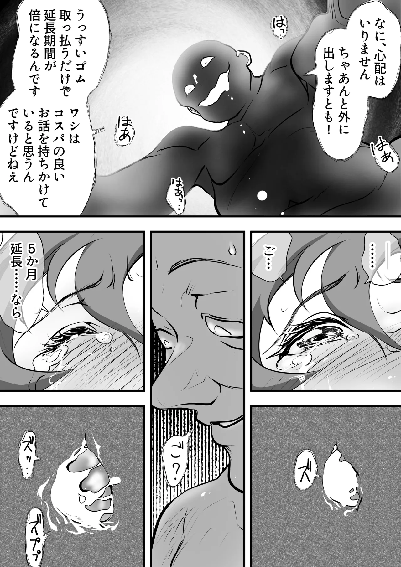 (Yakitoria) Kyonyuu no shinkon hitozuma-san, manga-ka danna no rensai keizoku no tame henshuuchou to torihiki shite NTR… imagen número 15