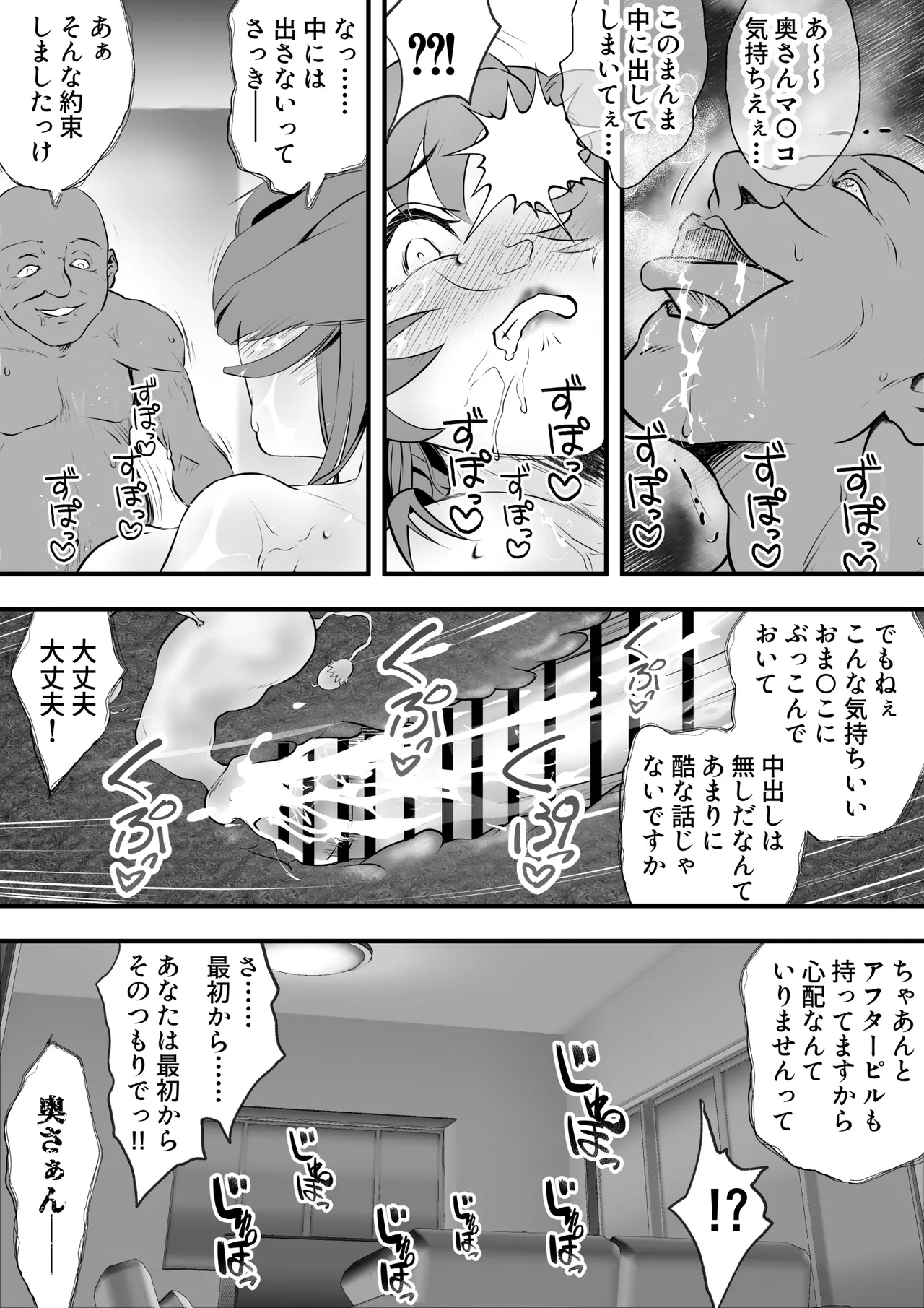 (Yakitoria) Kyonyuu no shinkon hitozuma-san, manga-ka danna no rensai keizoku no tame henshuuchou to torihiki shite NTR… imagen número 21
