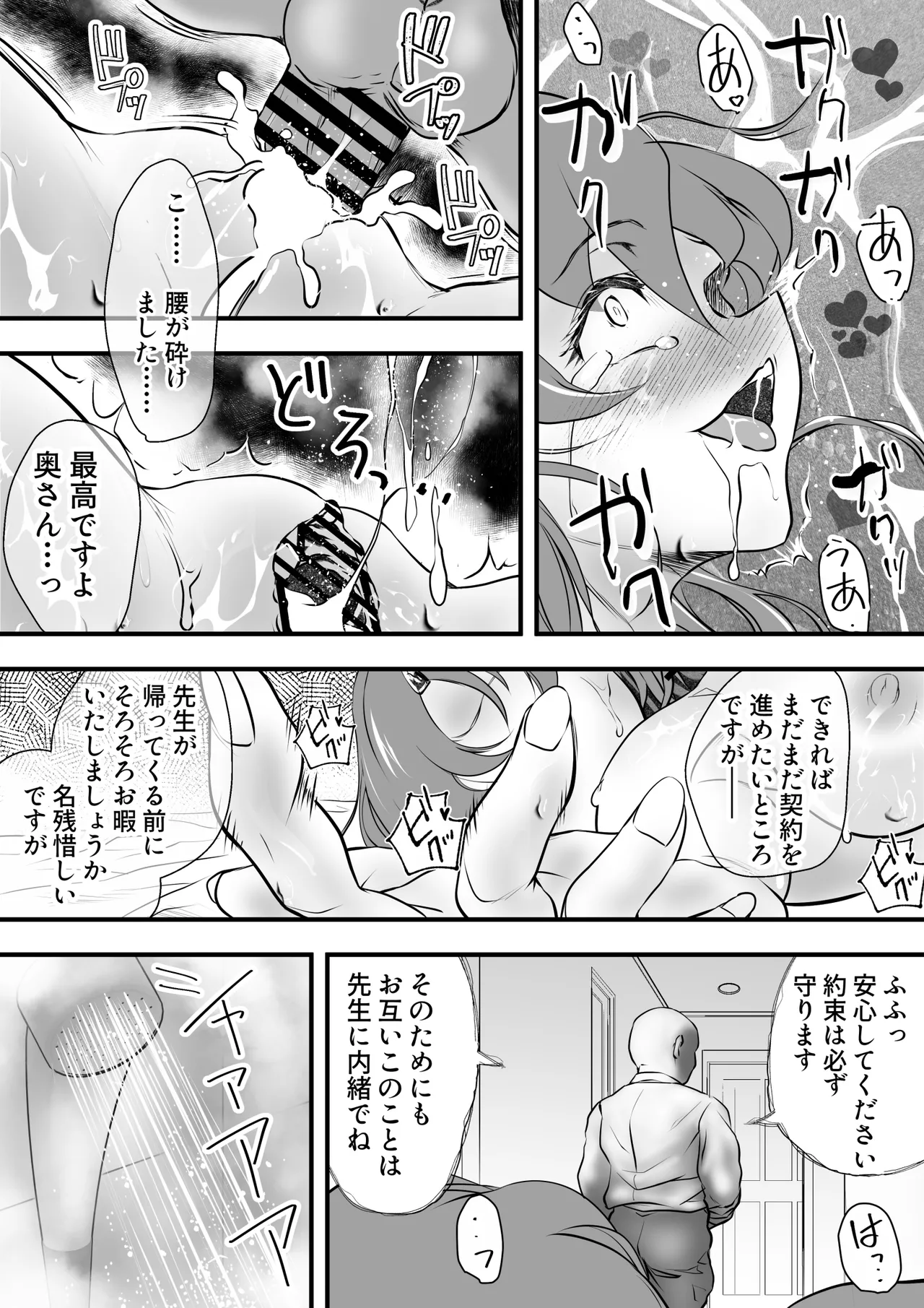 (Yakitoria) Kyonyuu no shinkon hitozuma-san, manga-ka danna no rensai keizoku no tame henshuuchou to torihiki shite NTR… imagen número 25