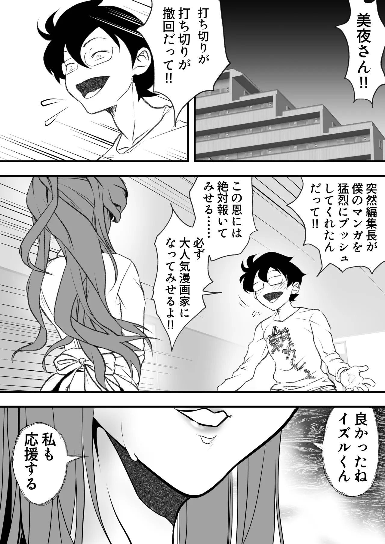 (Yakitoria) Kyonyuu no shinkon hitozuma-san, manga-ka danna no rensai keizoku no tame henshuuchou to torihiki shite NTR… imagen número 28