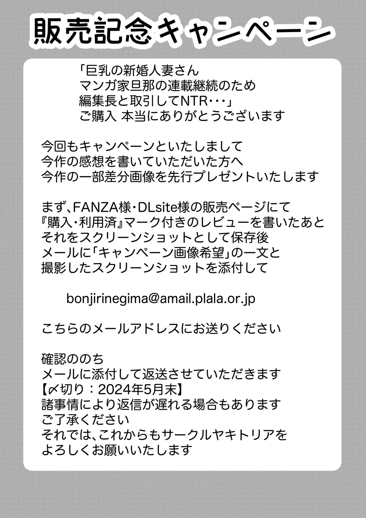 (Yakitoria) Kyonyuu no shinkon hitozuma-san, manga-ka danna no rensai keizoku no tame henshuuchou to torihiki shite NTR… imagen número 31