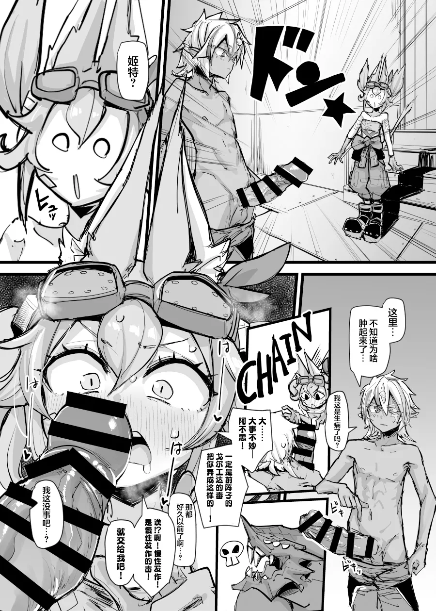 [K2 Manhole (P)] Kairakuin Beasted | 烙印的欢愉 发情期的野兽 (Yu-Gi-Oh! OCG) [Chinese] [白杨汉化组] [Digital] 图片编号 3