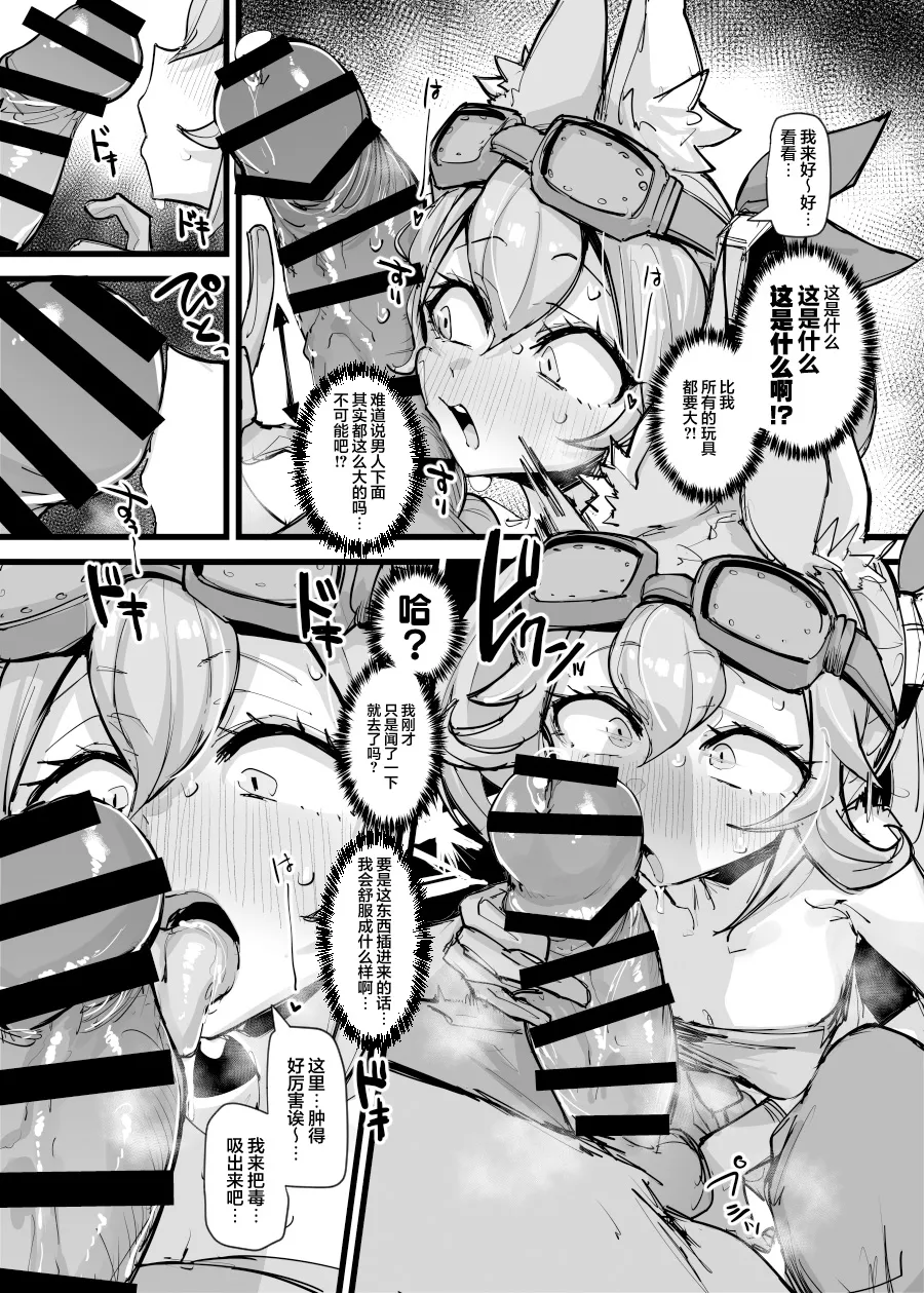 [K2 Manhole (P)] Kairakuin Beasted | 烙印的欢愉 发情期的野兽 (Yu-Gi-Oh! OCG) [Chinese] [白杨汉化组] [Digital] 图片编号 4