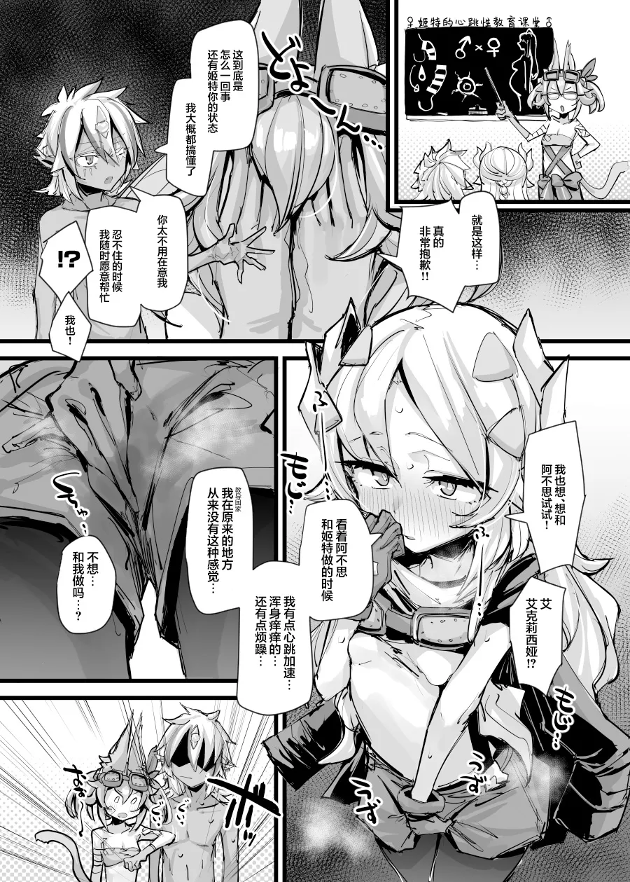 [K2 Manhole (P)] Kairakuin Beasted | 烙印的欢愉 发情期的野兽 (Yu-Gi-Oh! OCG) [Chinese] [白杨汉化组] [Digital] 图片编号 13