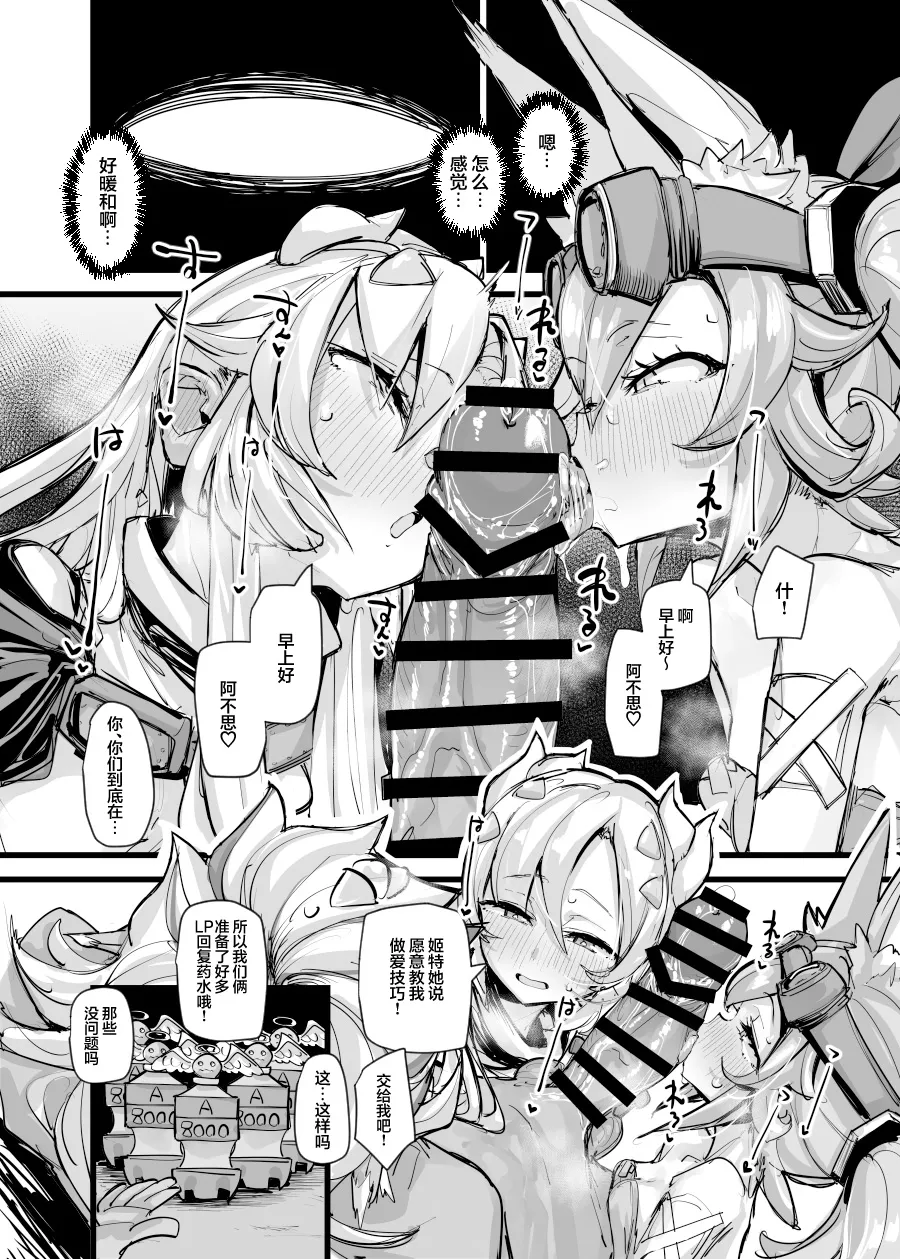 [K2 Manhole (P)] Kairakuin Beasted | 烙印的欢愉 发情期的野兽 (Yu-Gi-Oh! OCG) [Chinese] [白杨汉化组] [Digital] 图片编号 17