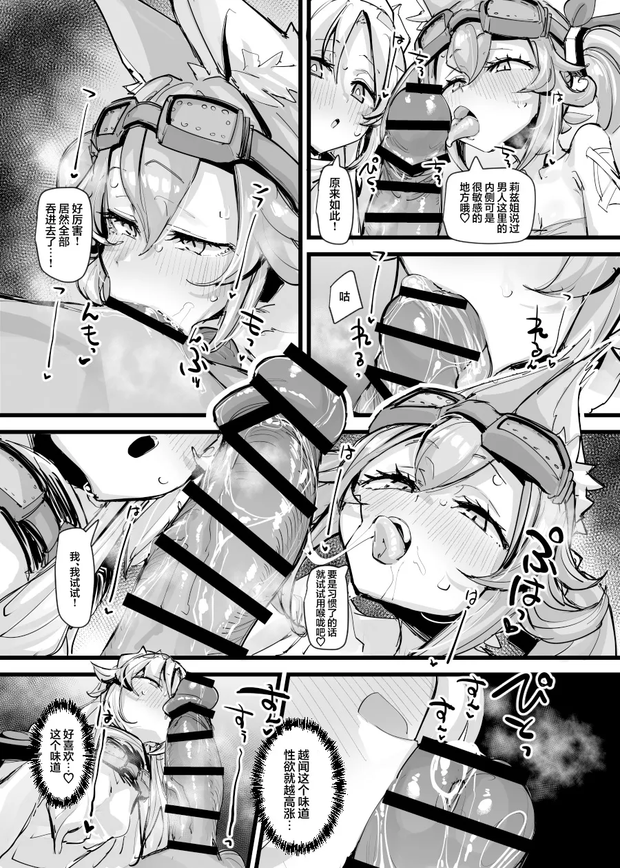 [K2 Manhole (P)] Kairakuin Beasted | 烙印的欢愉 发情期的野兽 (Yu-Gi-Oh! OCG) [Chinese] [白杨汉化组] [Digital] 图片编号 18