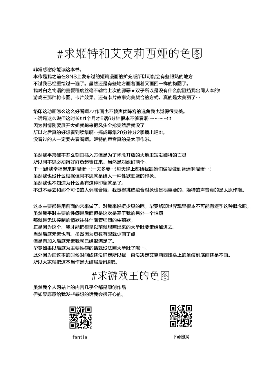 [K2 Manhole (P)] Kairakuin Beasted | 烙印的欢愉 发情期的野兽 (Yu-Gi-Oh! OCG) [Chinese] [白杨汉化组] [Digital] 图片编号 36