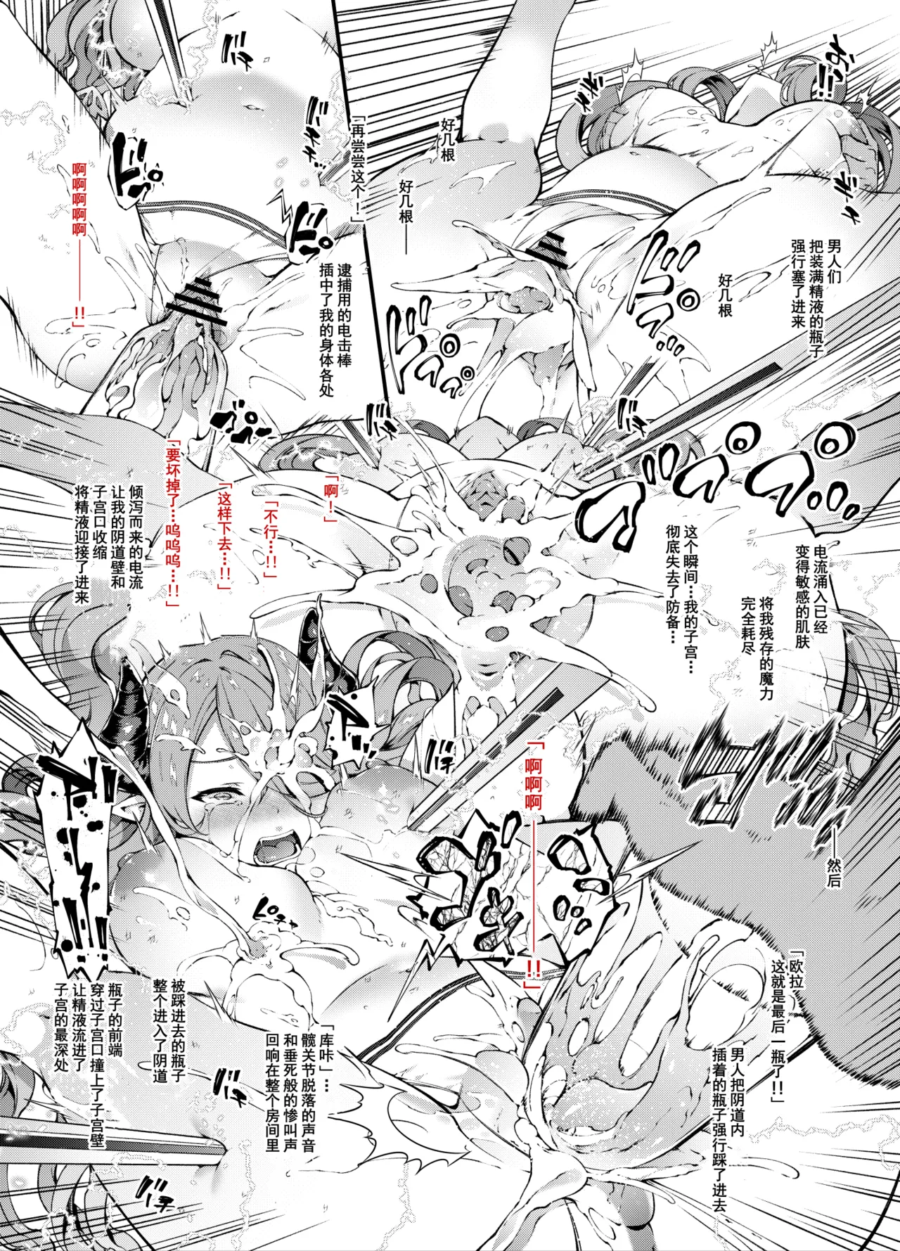 [Tachibana Yuu] Narmaya-san Haiboku|娜露梅亚战败 (Granblue Fantasy)[Chinese][橙山个人汉化] 图片编号 14