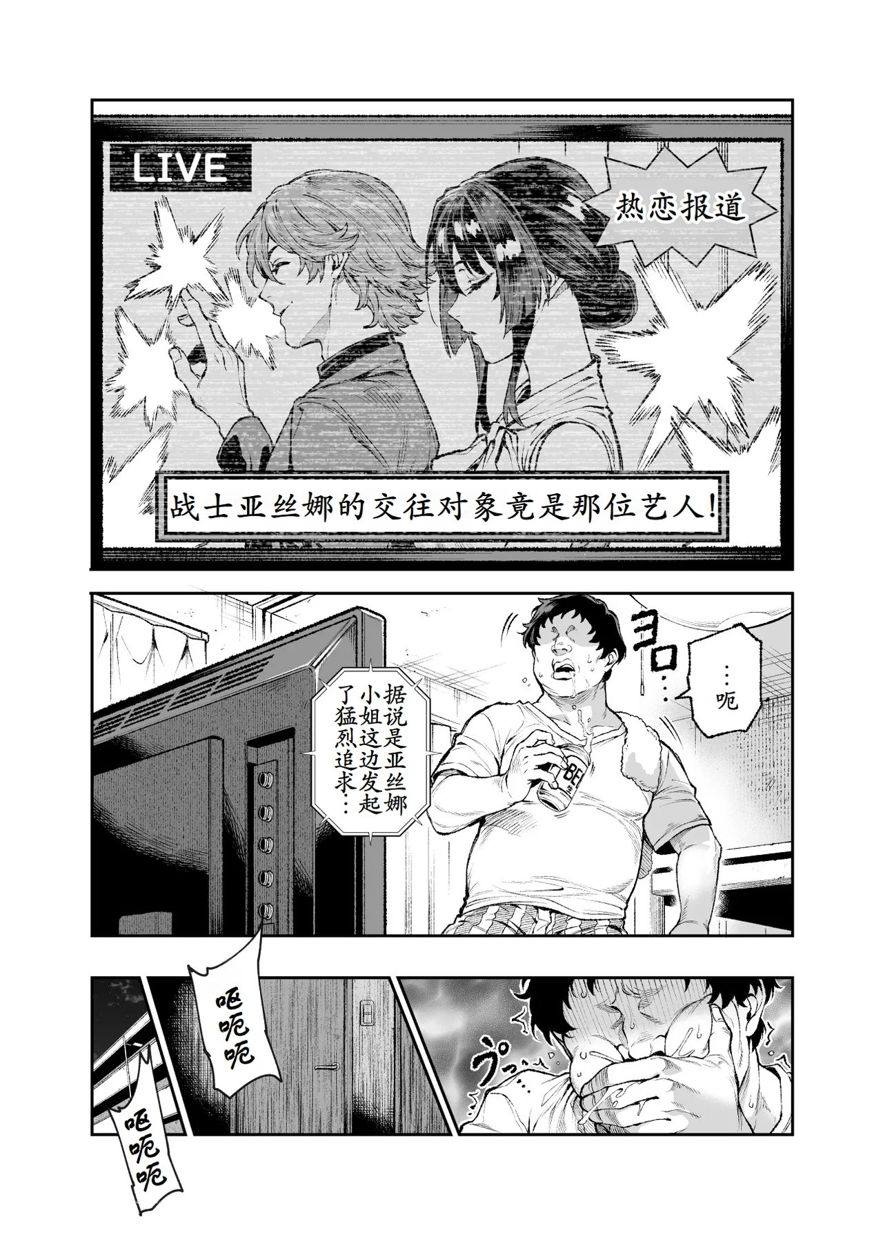 [Nyuu Koubou (Segare Ijiri)] Tai Kage Tokushu Butai Kakyu Dansei Shokuin no Nichijo EX1 [Chinese] [古月个人汉化] изображение № 17