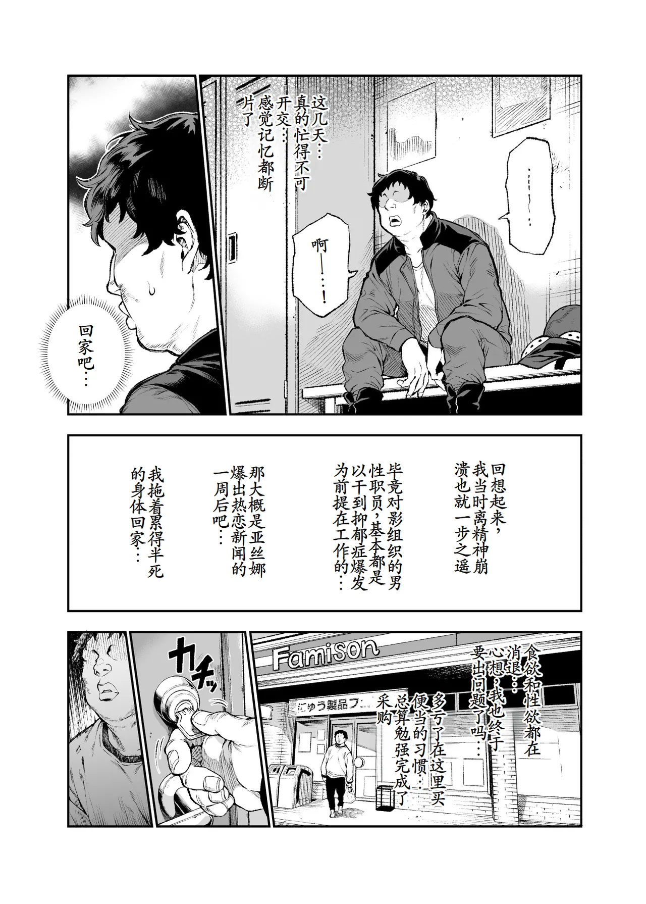 [Nyuu Koubou (Segare Ijiri)] Tai Kage Tokushu Butai Kakyu Dansei Shokuin no Nichijo EX1 [Chinese] [古月个人汉化] изображение № 18