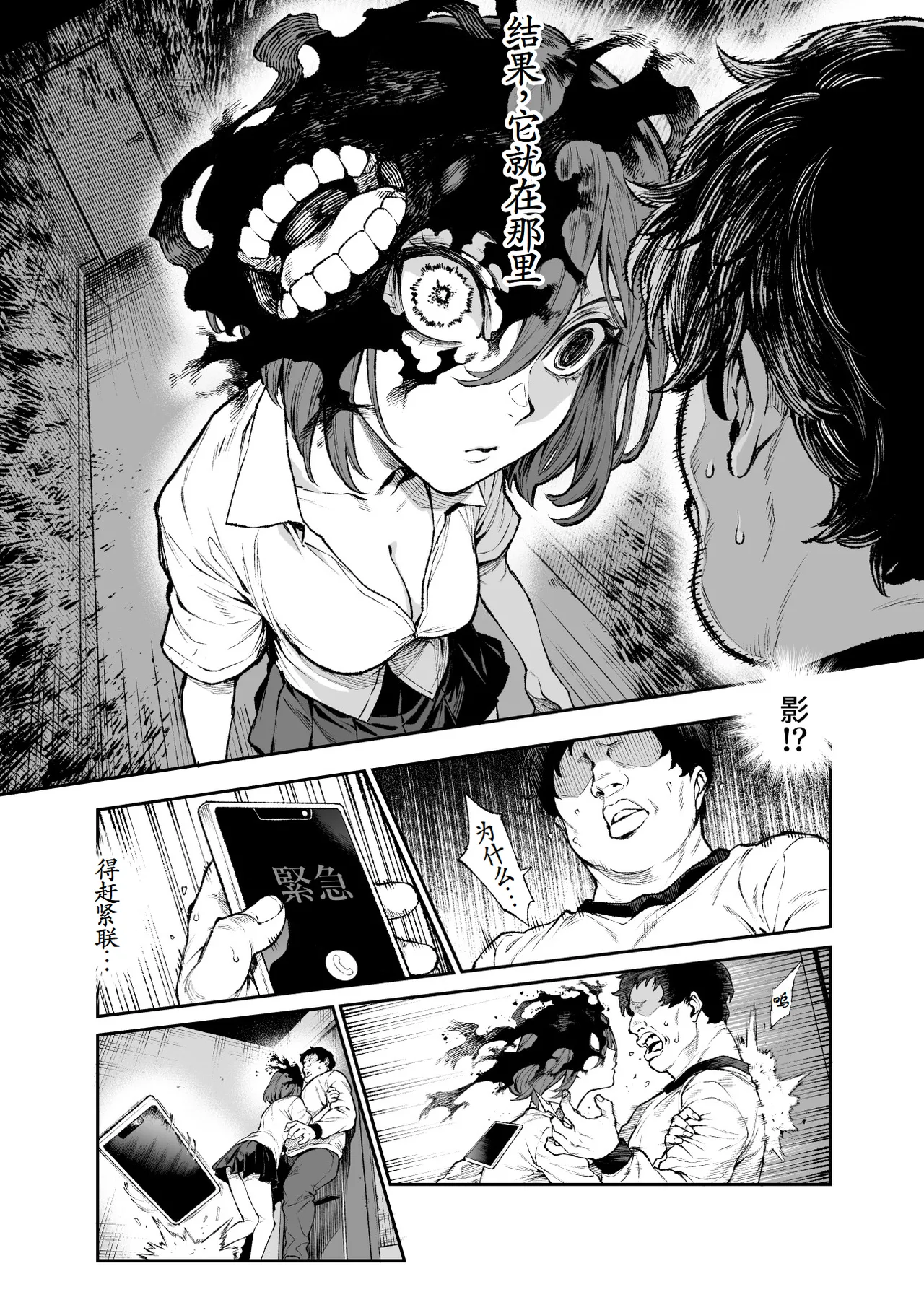 [Nyuu Koubou (Segare Ijiri)] Tai Kage Tokushu Butai Kakyu Dansei Shokuin no Nichijo EX1 [Chinese] [古月个人汉化] изображение № 19