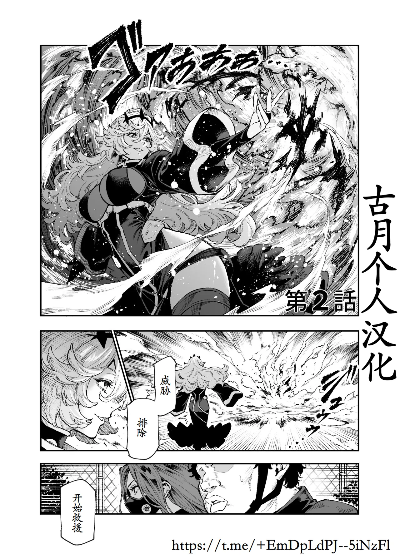 [Nyuu Koubou (Segare Ijiri)] Tai Kage Tokushu Butai Kakyu Dansei Shokuin no Nichijo EX1 [Chinese] [古月个人汉化] изображение № 30