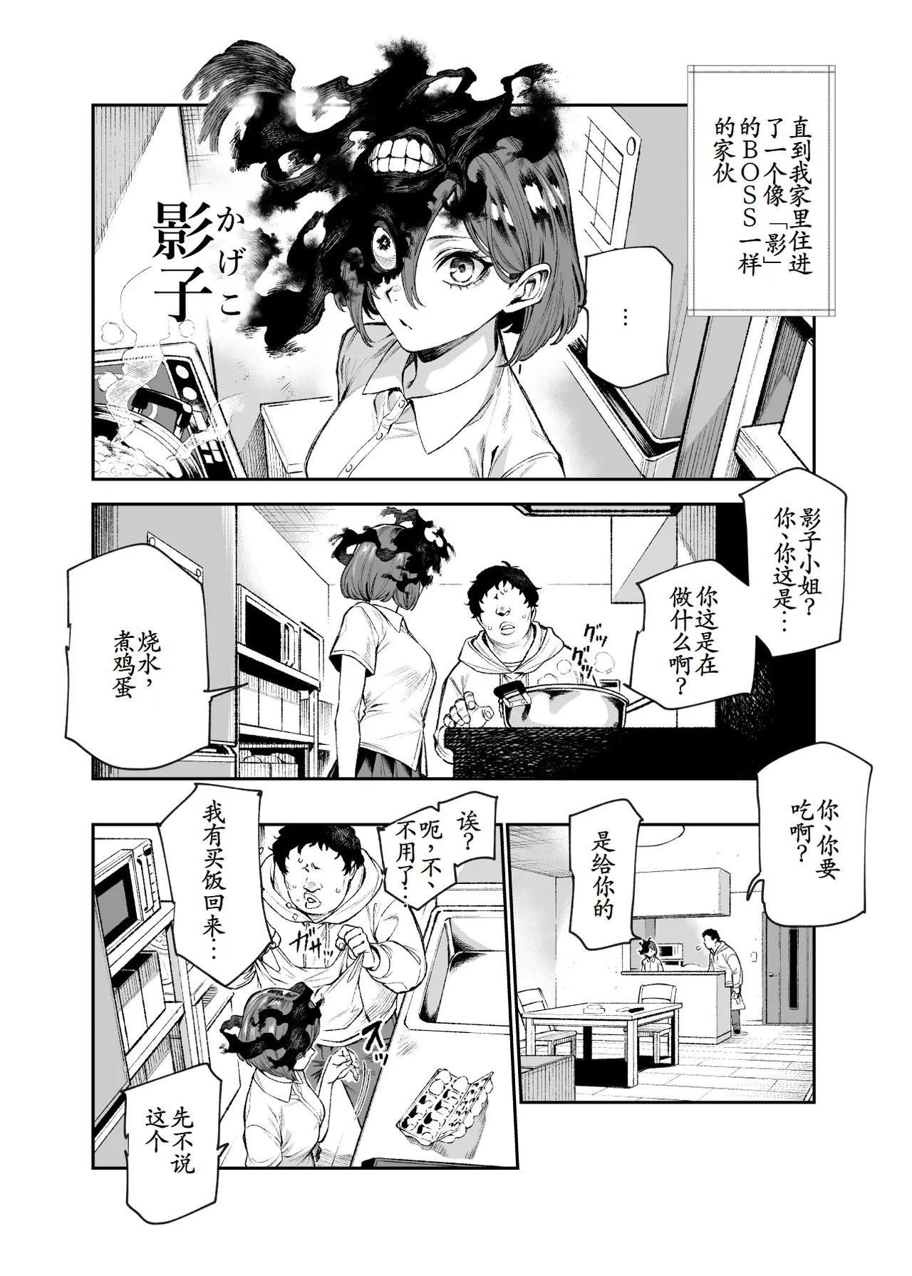 [Nyuu Koubou (Segare Ijiri)] Tai Kage Tokushu Butai Kakyu Dansei Shokuin no Nichijo EX1 [Chinese] [古月个人汉化] изображение № 34