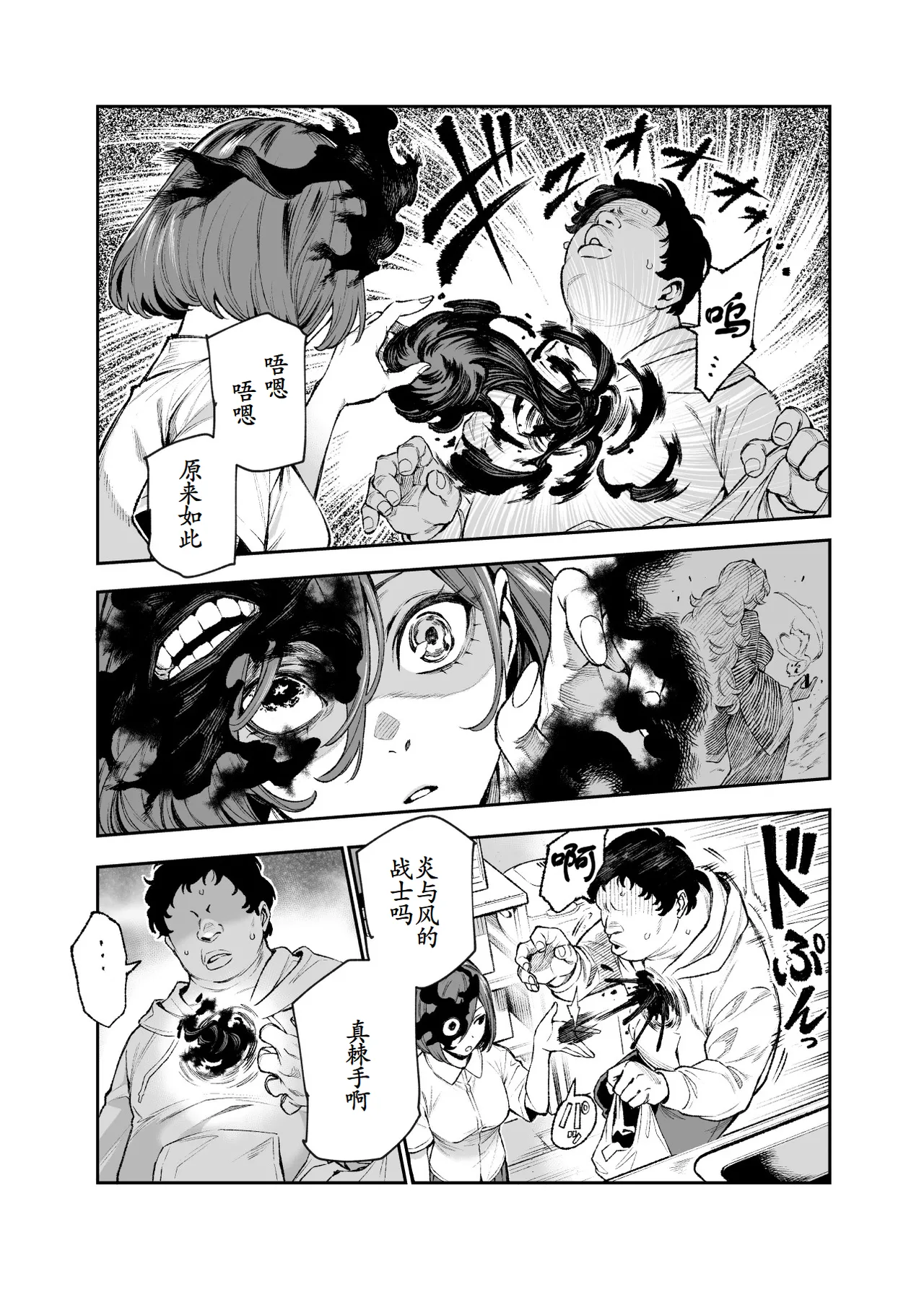 [Nyuu Koubou (Segare Ijiri)] Tai Kage Tokushu Butai Kakyu Dansei Shokuin no Nichijo EX1 [Chinese] [古月个人汉化] изображение № 35