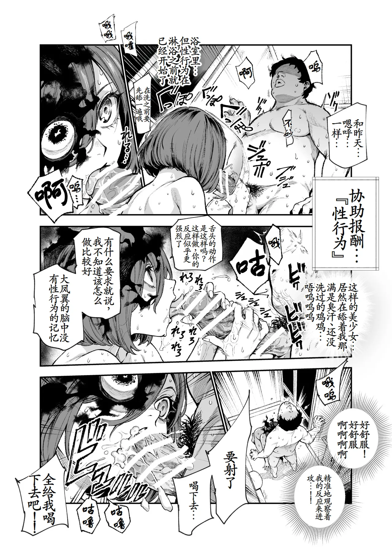 [Nyuu Koubou (Segare Ijiri)] Tai Kage Tokushu Butai Kakyu Dansei Shokuin no Nichijo EX1 [Chinese] [古月个人汉化] изображение № 39