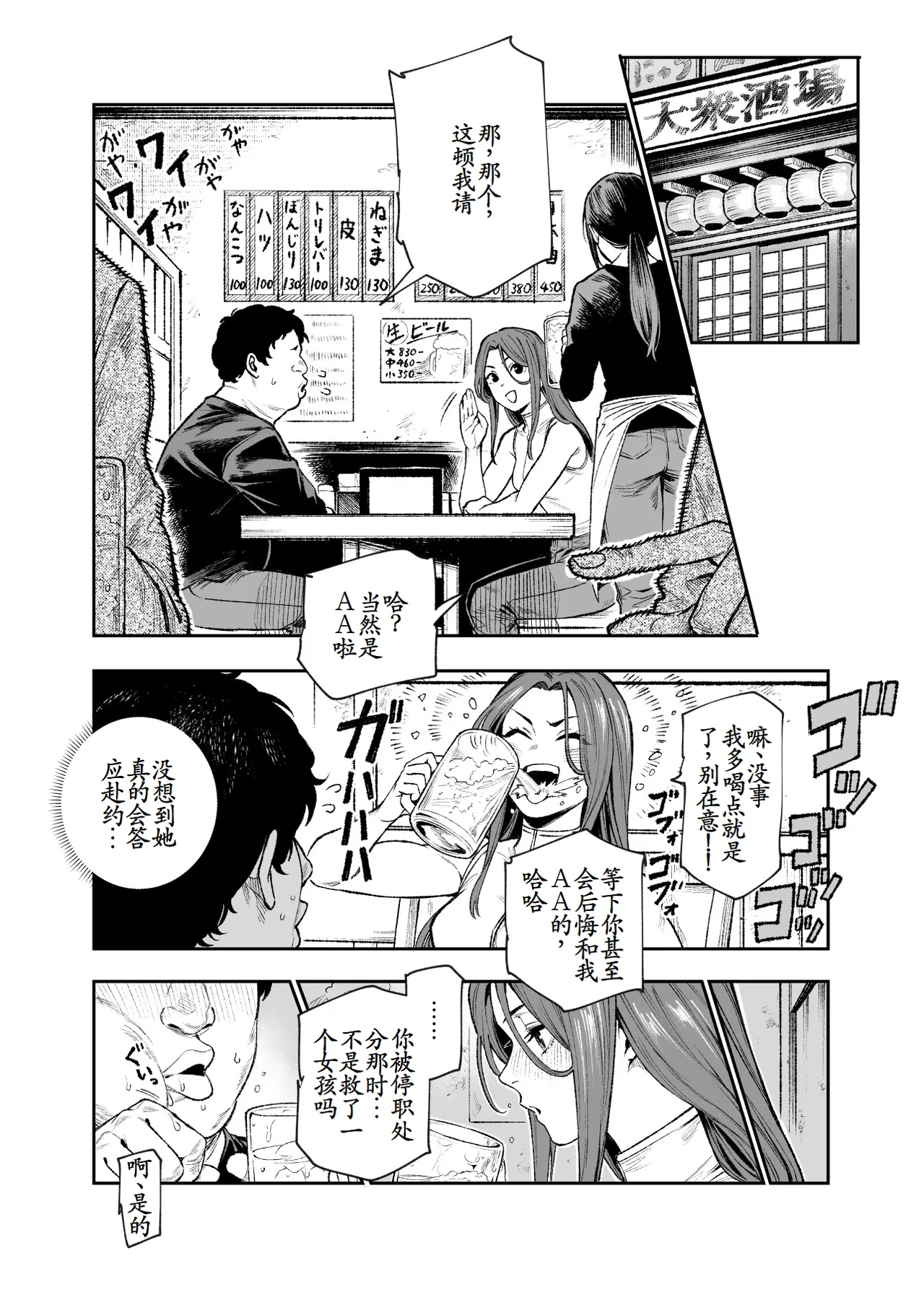 [Nyuu Koubou (Segare Ijiri)] Tai Kage Tokushu Butai Kakyu Dansei Shokuin no Nichijo EX1 [Chinese] [古月个人汉化] изображение № 45