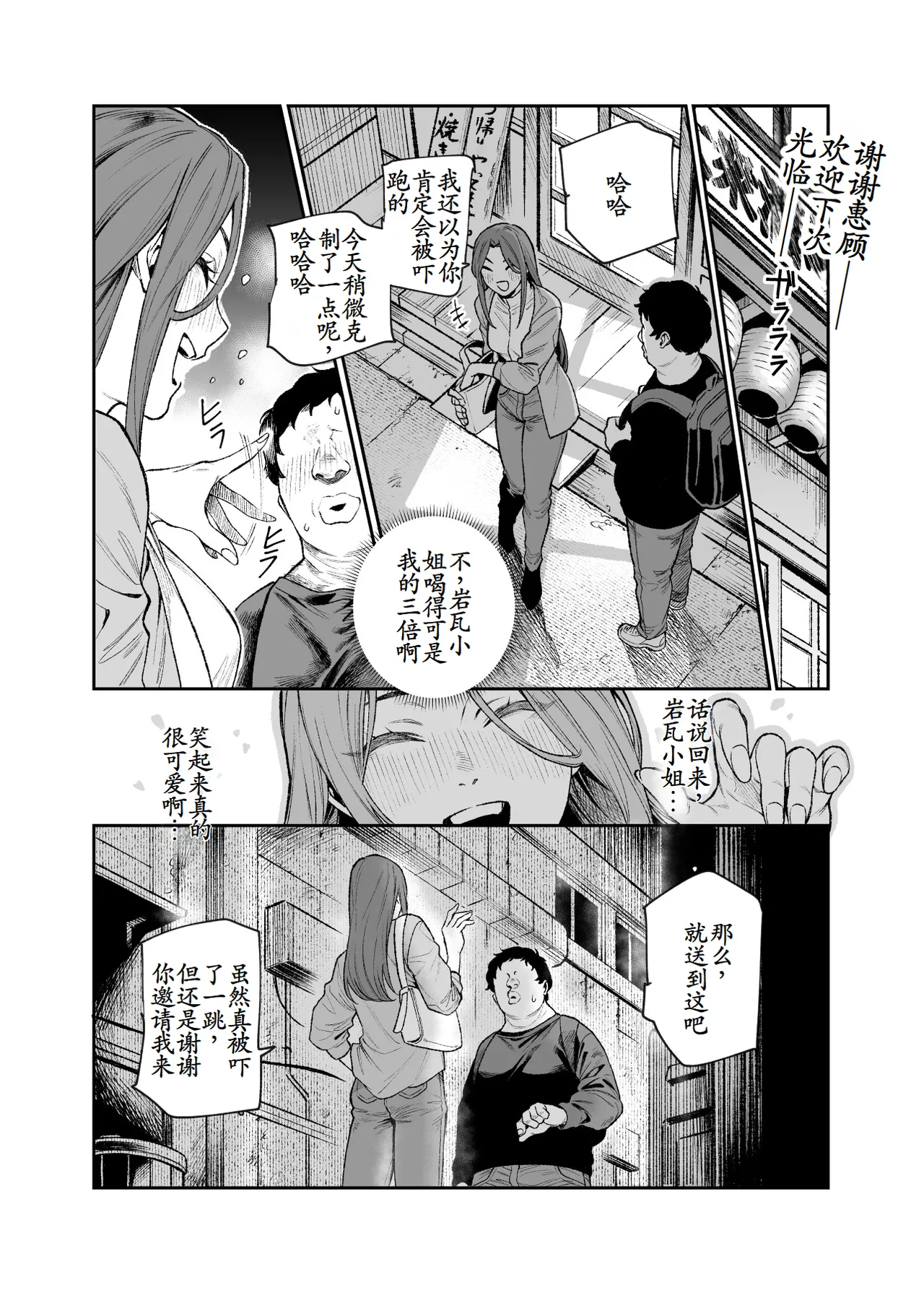 [Nyuu Koubou (Segare Ijiri)] Tai Kage Tokushu Butai Kakyu Dansei Shokuin no Nichijo EX1 [Chinese] [古月个人汉化] изображение № 47