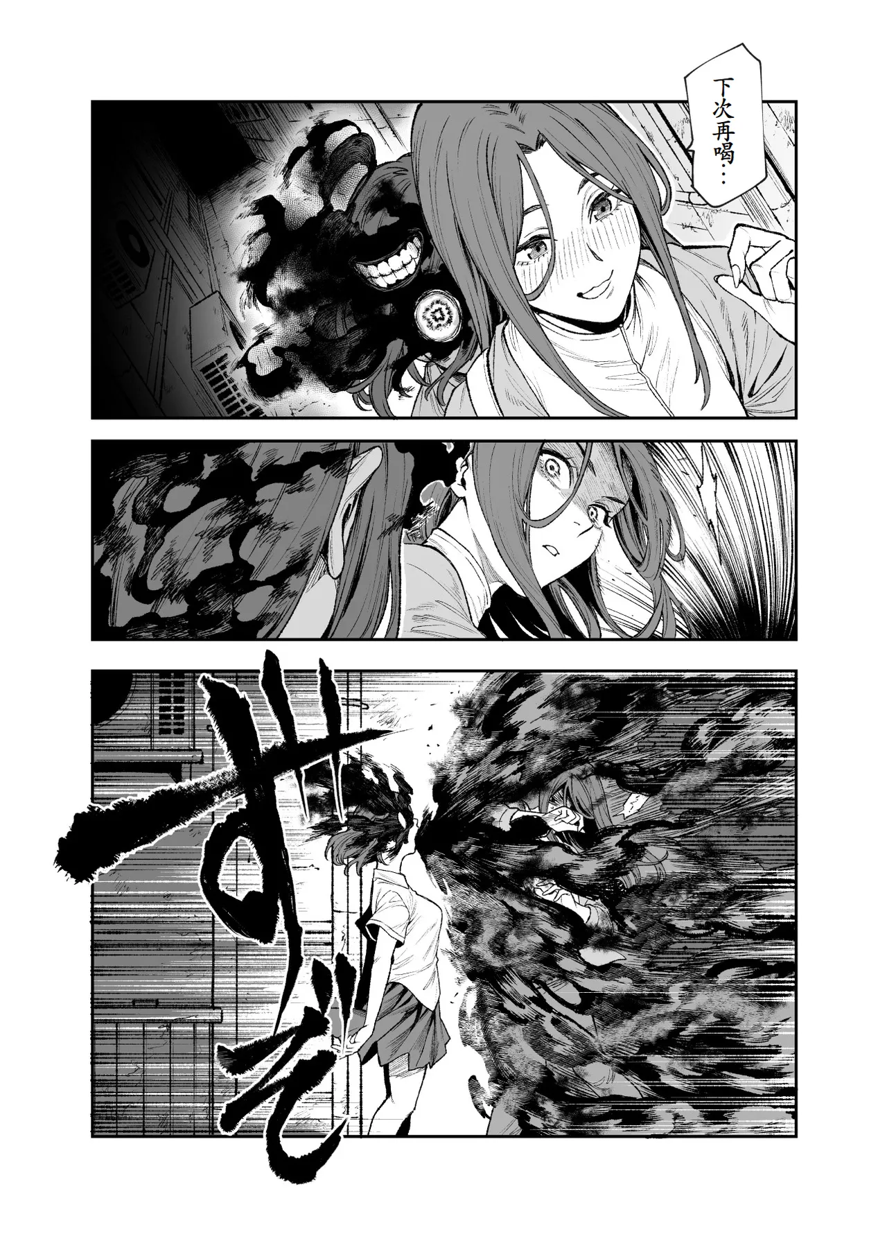 [Nyuu Koubou (Segare Ijiri)] Tai Kage Tokushu Butai Kakyu Dansei Shokuin no Nichijo EX1 [Chinese] [古月个人汉化] изображение № 48