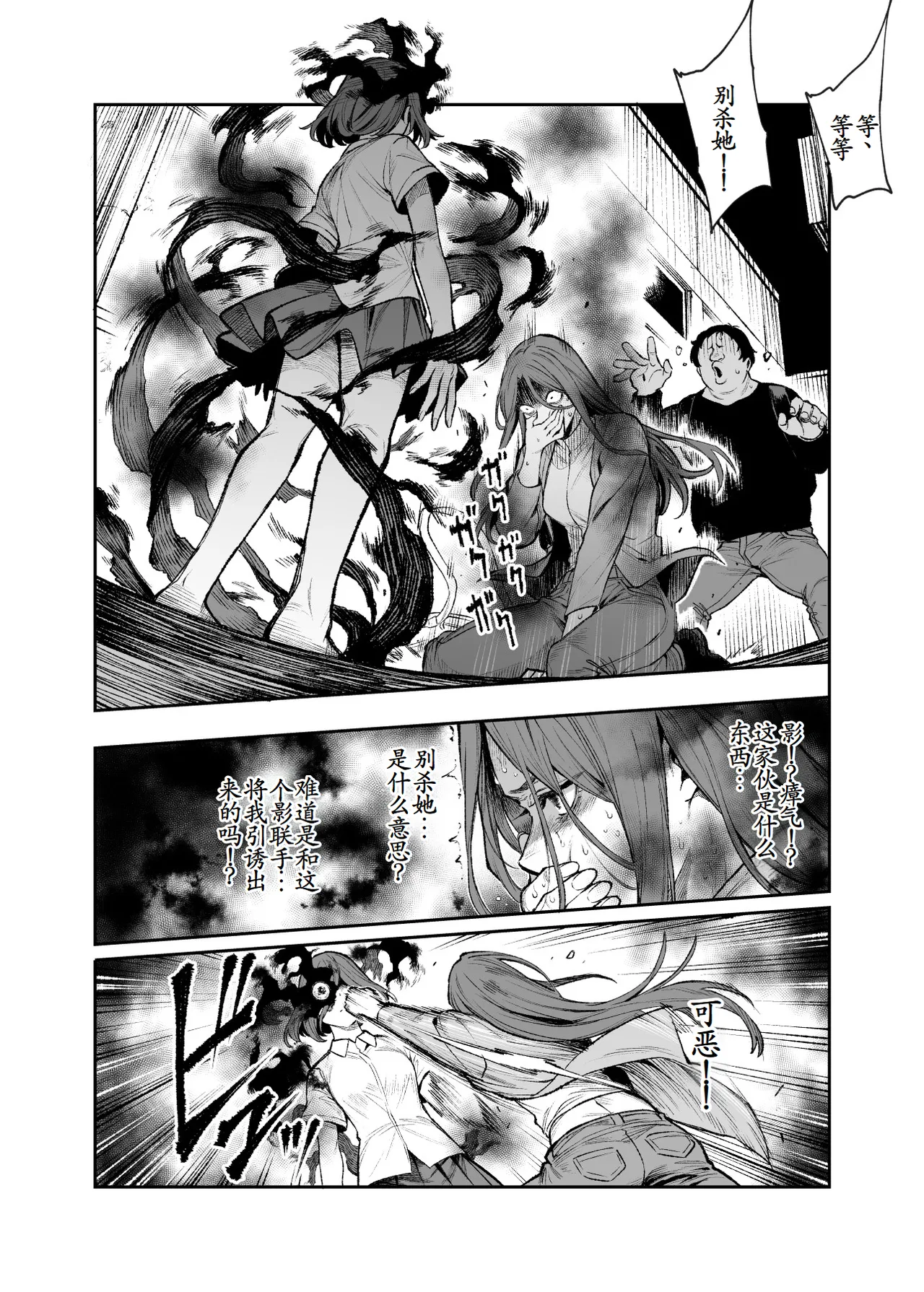 [Nyuu Koubou (Segare Ijiri)] Tai Kage Tokushu Butai Kakyu Dansei Shokuin no Nichijo EX1 [Chinese] [古月个人汉化] изображение № 49