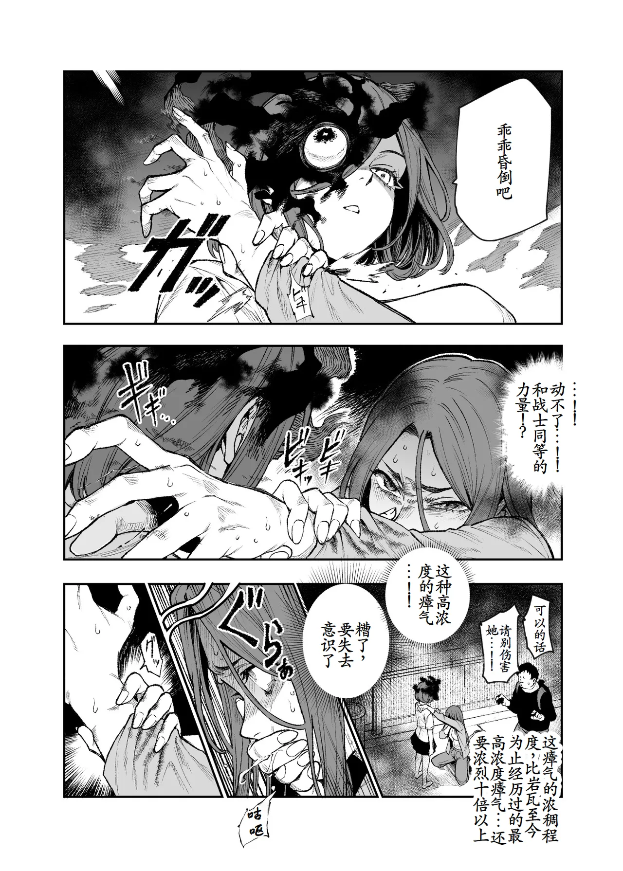 [Nyuu Koubou (Segare Ijiri)] Tai Kage Tokushu Butai Kakyu Dansei Shokuin no Nichijo EX1 [Chinese] [古月个人汉化] изображение № 50