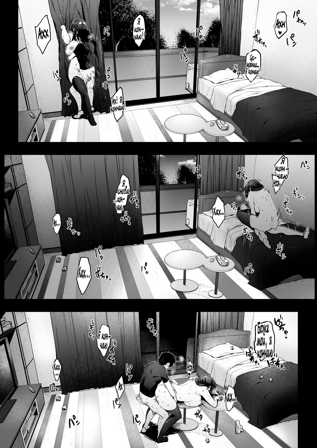 [Barlun] Babaa no Inu Ma ni Nee-chan to | With My Stepsister While My Mom's Not Home [Russian] numero di immagine  18