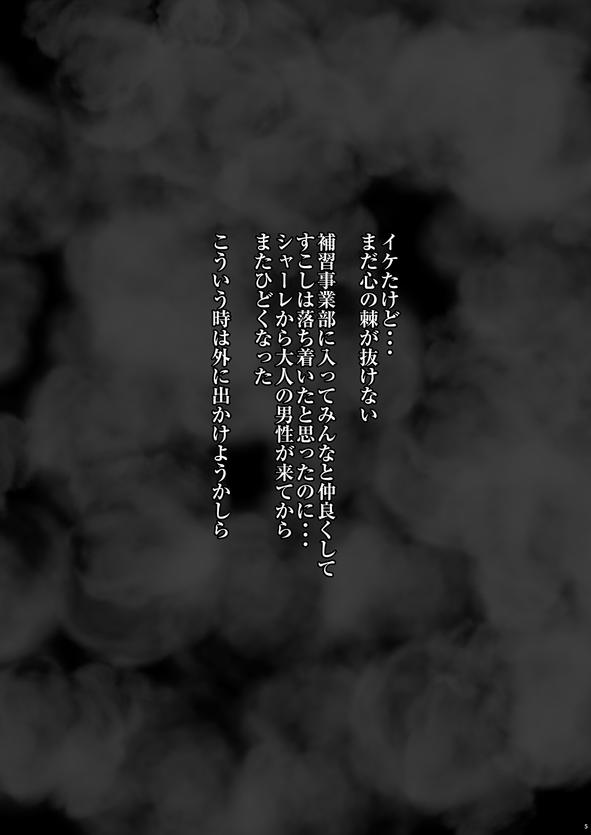 [Rocket Chousashitsu (Koza)] Anata dake no Hana o Sakasemasu (Blue Archive) [Digital] 图片编号 5