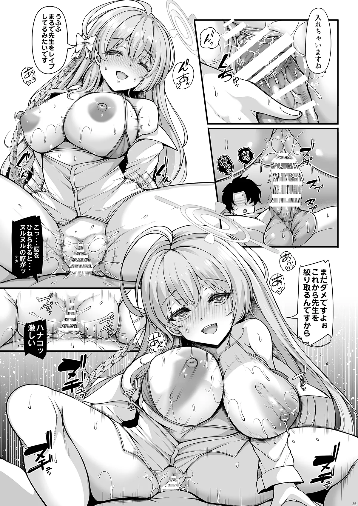 [Rocket Chousashitsu (Koza)] Anata dake no Hana o Sakasemasu (Blue Archive) [Digital] 图片编号 35