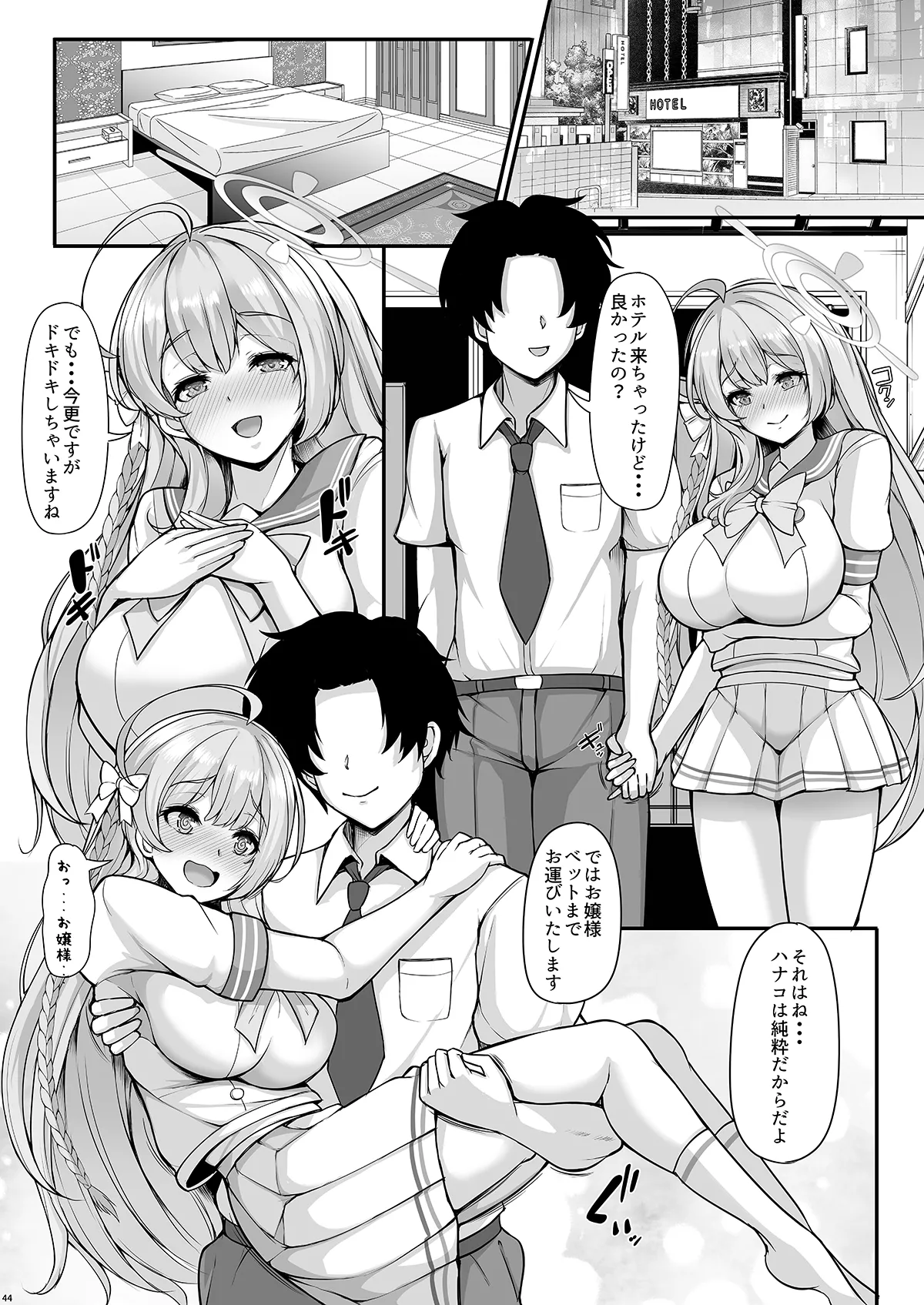 [Rocket Chousashitsu (Koza)] Anata dake no Hana o Sakasemasu (Blue Archive) [Digital] 图片编号 44