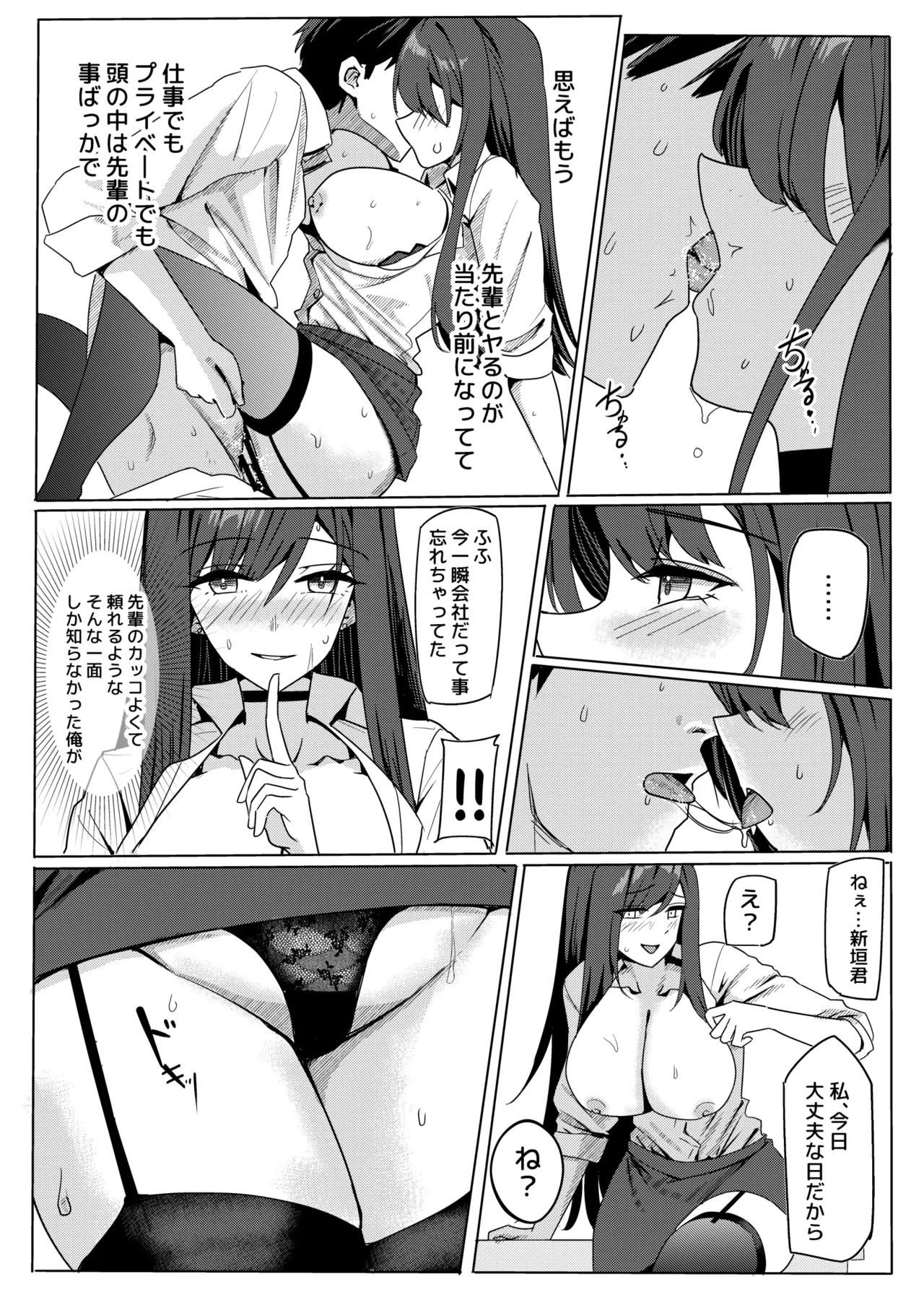 [Mittsuman] Zangyou Otete Ate Dashite kureru Senpai image number 23