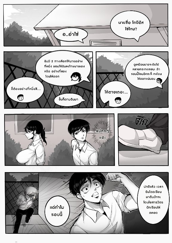 [MaiMeeTung] Secret Of The Class President 图片编号 9