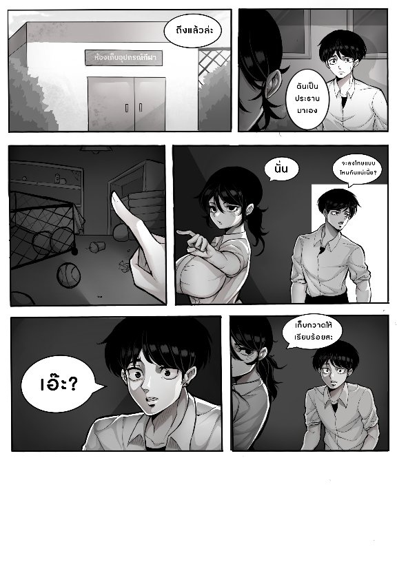 [MaiMeeTung] Secret Of The Class President 图片编号 10