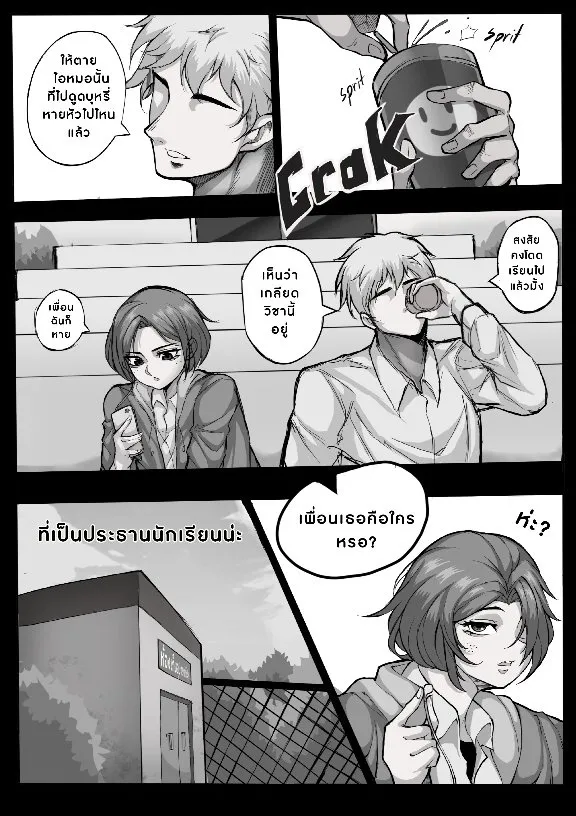 [MaiMeeTung] Secret Of The Class President 图片编号 18