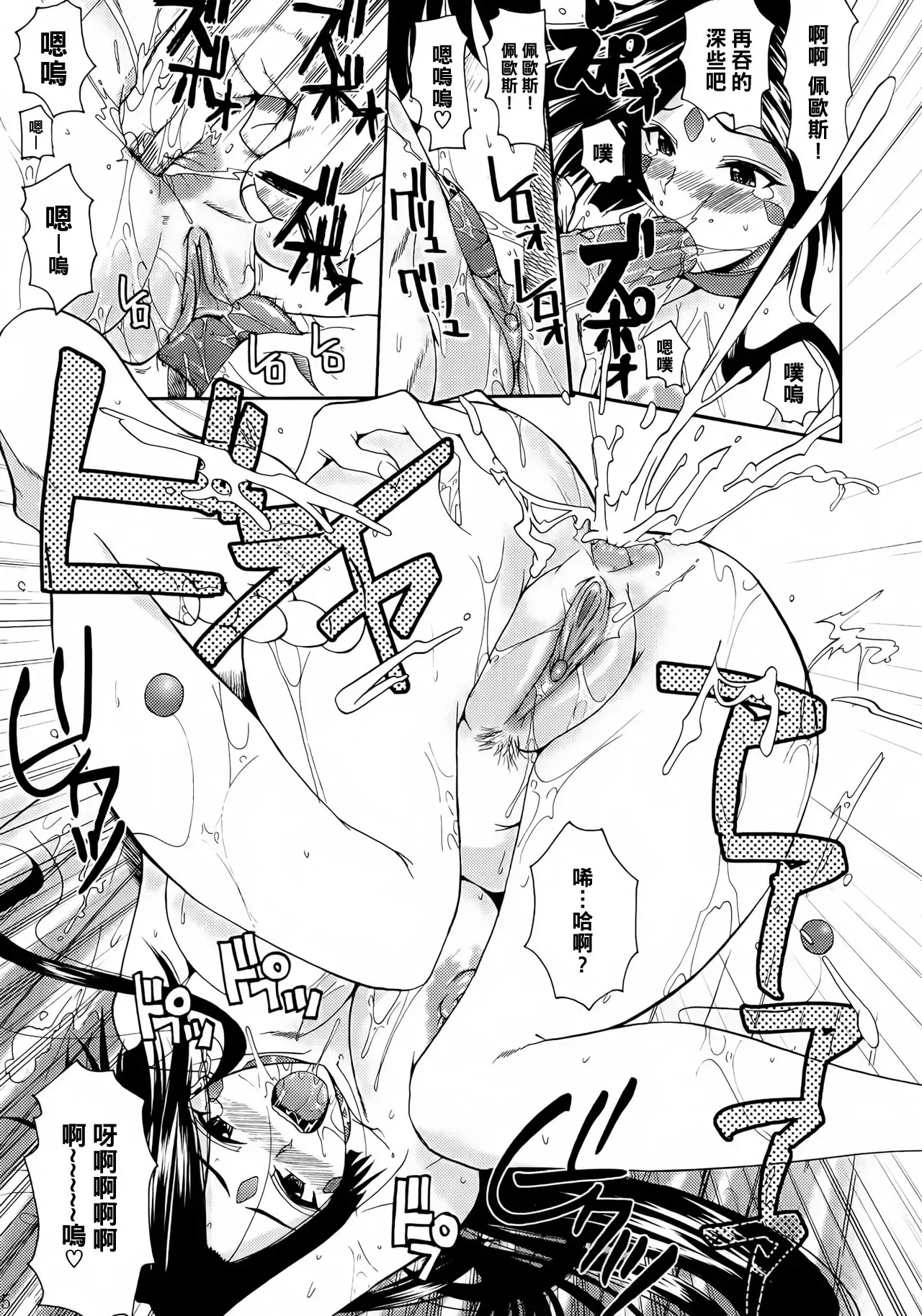 (C76) [Shoot The Moon (Fuetakishi)] Rapture Rose (Ah! My Goddess) [Chinese] [Decensored] 图片编号 16