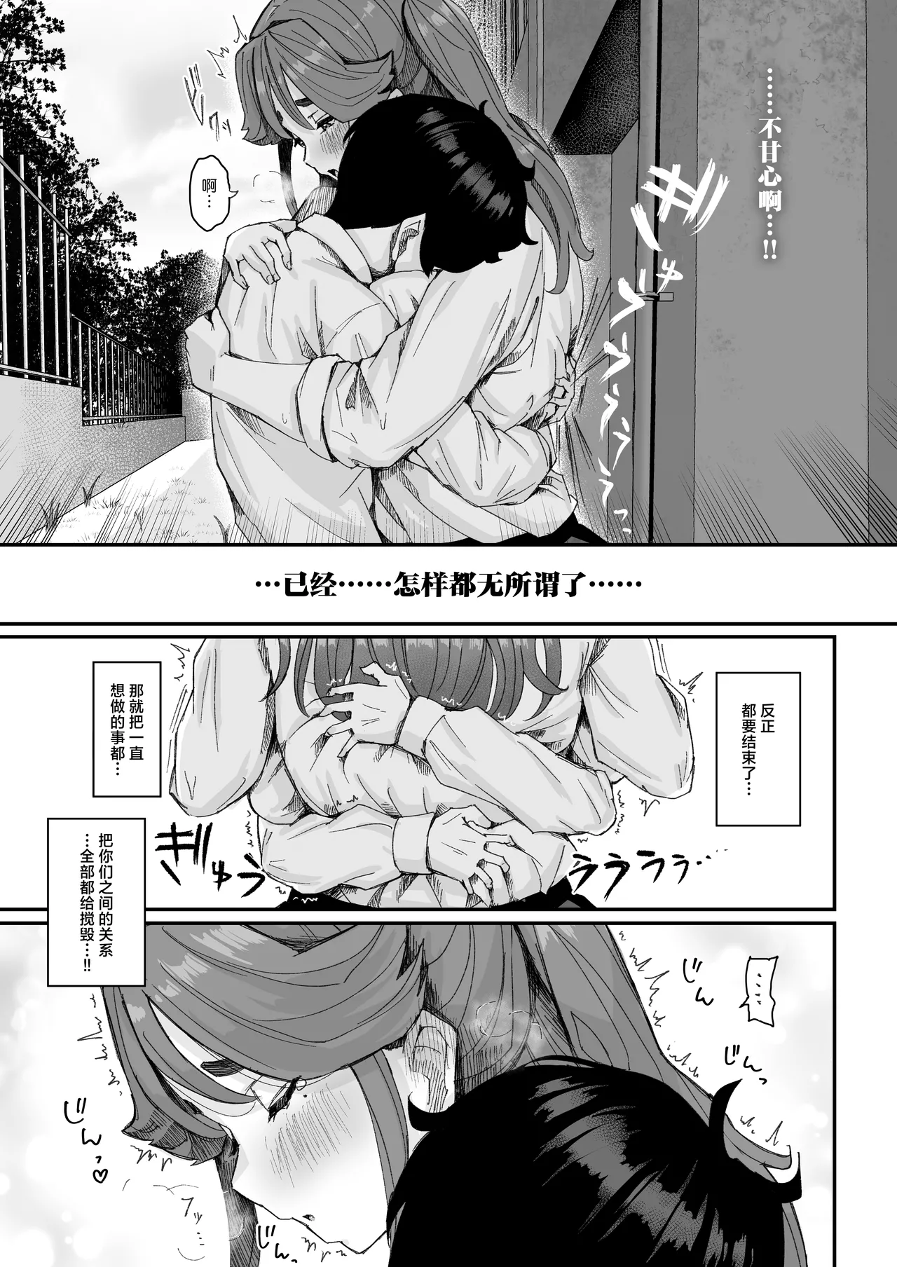 [Uniyaa (Ikinari Mojio)] Hatsuiku ga Yokute Oshi ni Yowai Osananajimi ga Ki ni Natte Shikatanai (Zenpen) [Chinese] [Digital] изображение № 16