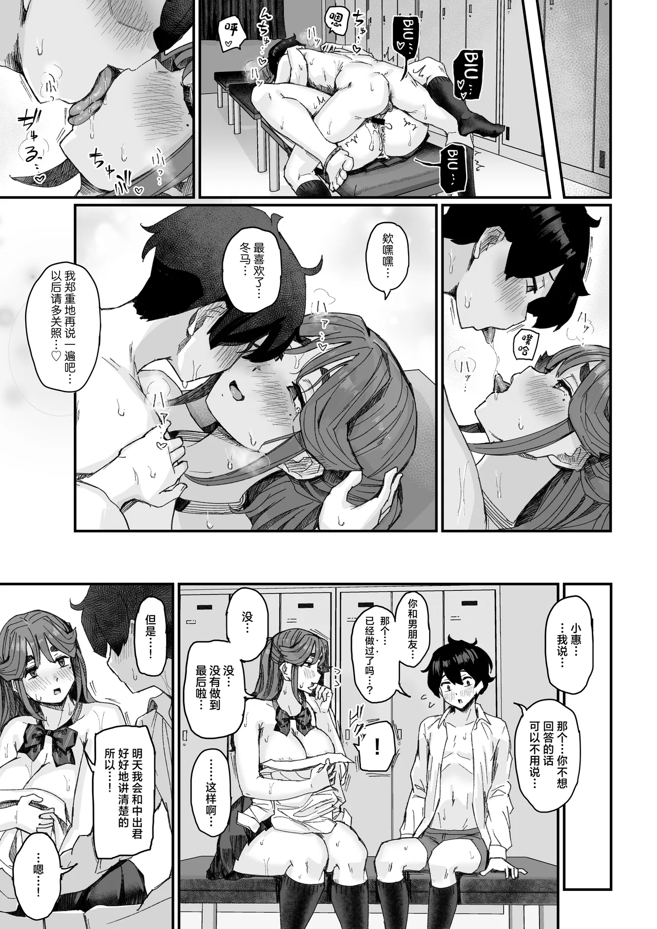 [Uniyaa (Ikinari Mojio)] Hatsuiku ga Yokute Oshi ni Yowai Osananajimi ga Ki ni Natte Shikatanai (Zenpen) [Chinese] [Digital] изображение № 44