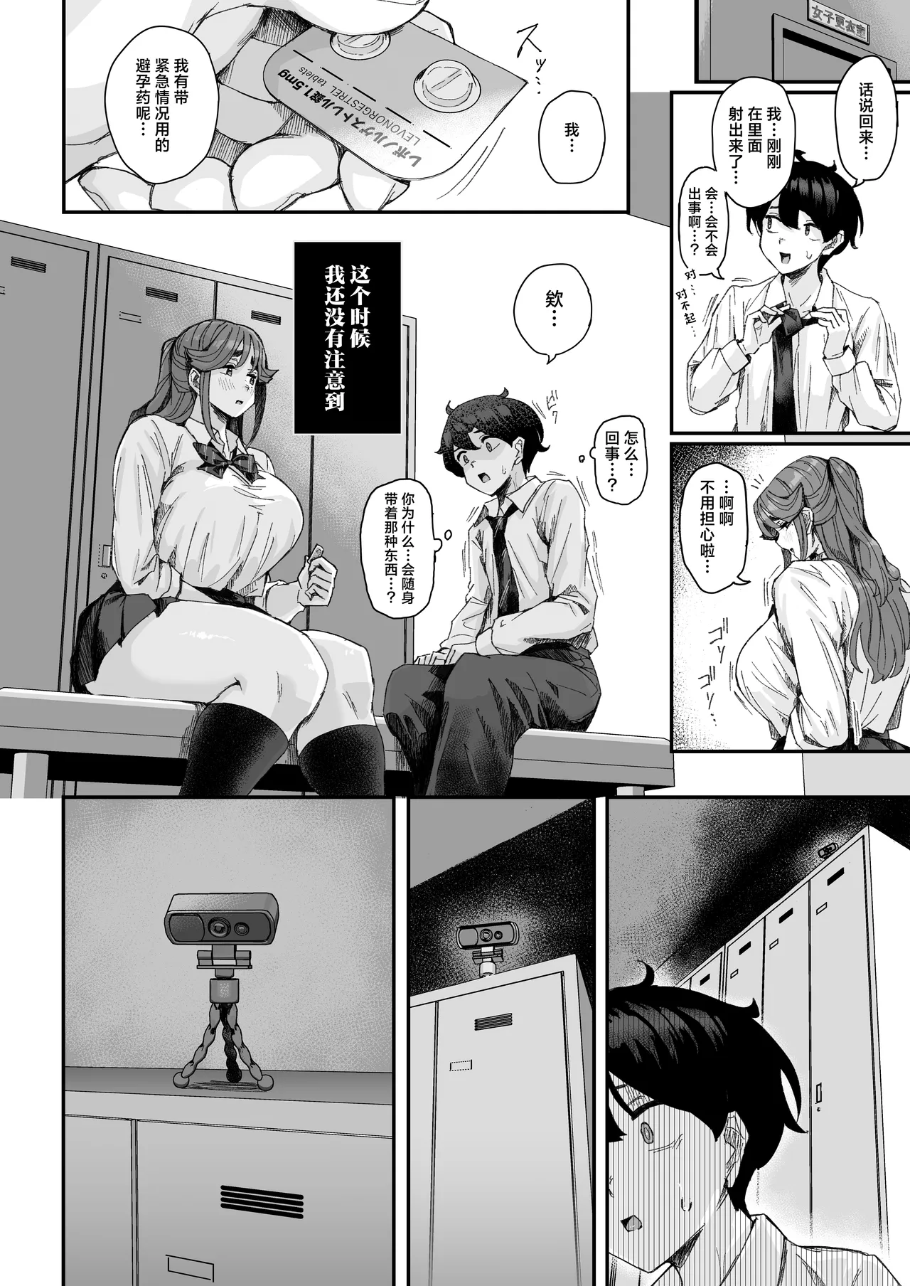 [Uniyaa (Ikinari Mojio)] Hatsuiku ga Yokute Oshi ni Yowai Osananajimi ga Ki ni Natte Shikatanai (Zenpen) [Chinese] [Digital] изображение № 45